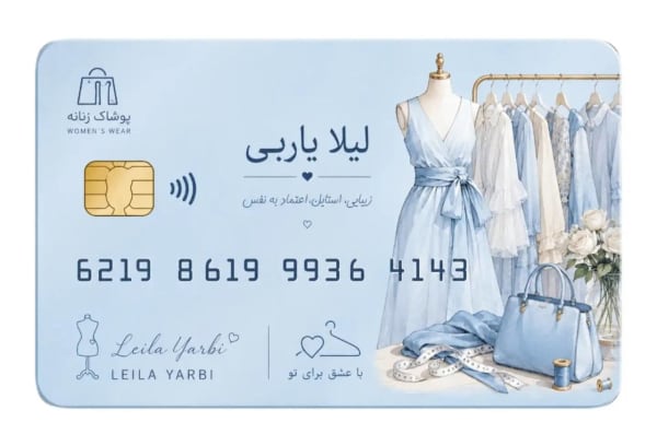 پرامپت طراحی کارت بانکی شخصی‌سازی شده