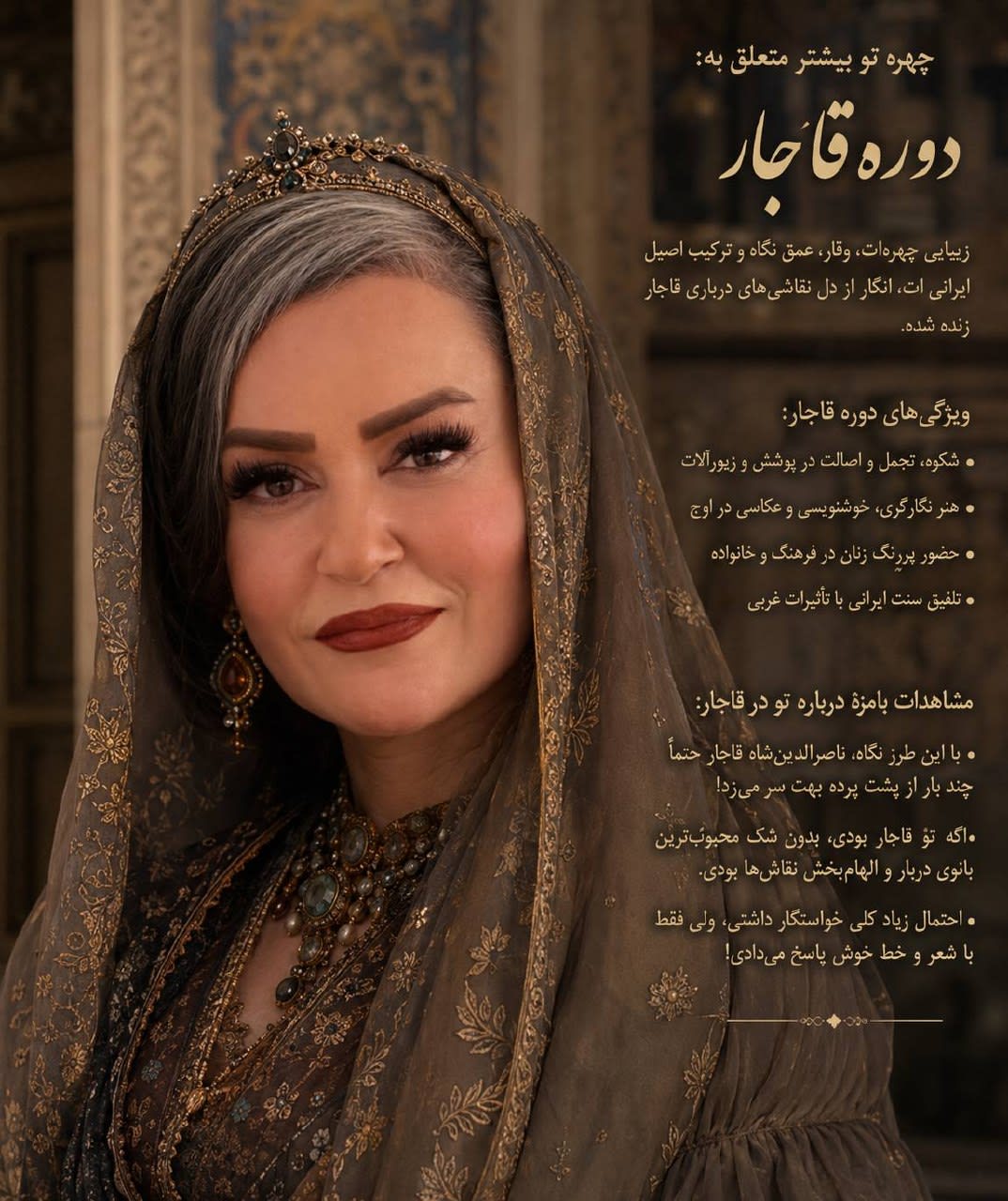 پرامپت سفر در زمان با چهره تاریخی