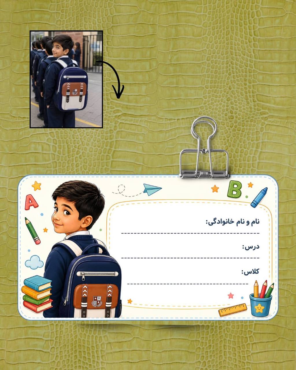 پرامپت برچسب کتاب و دفتر مدرسه کودکانه