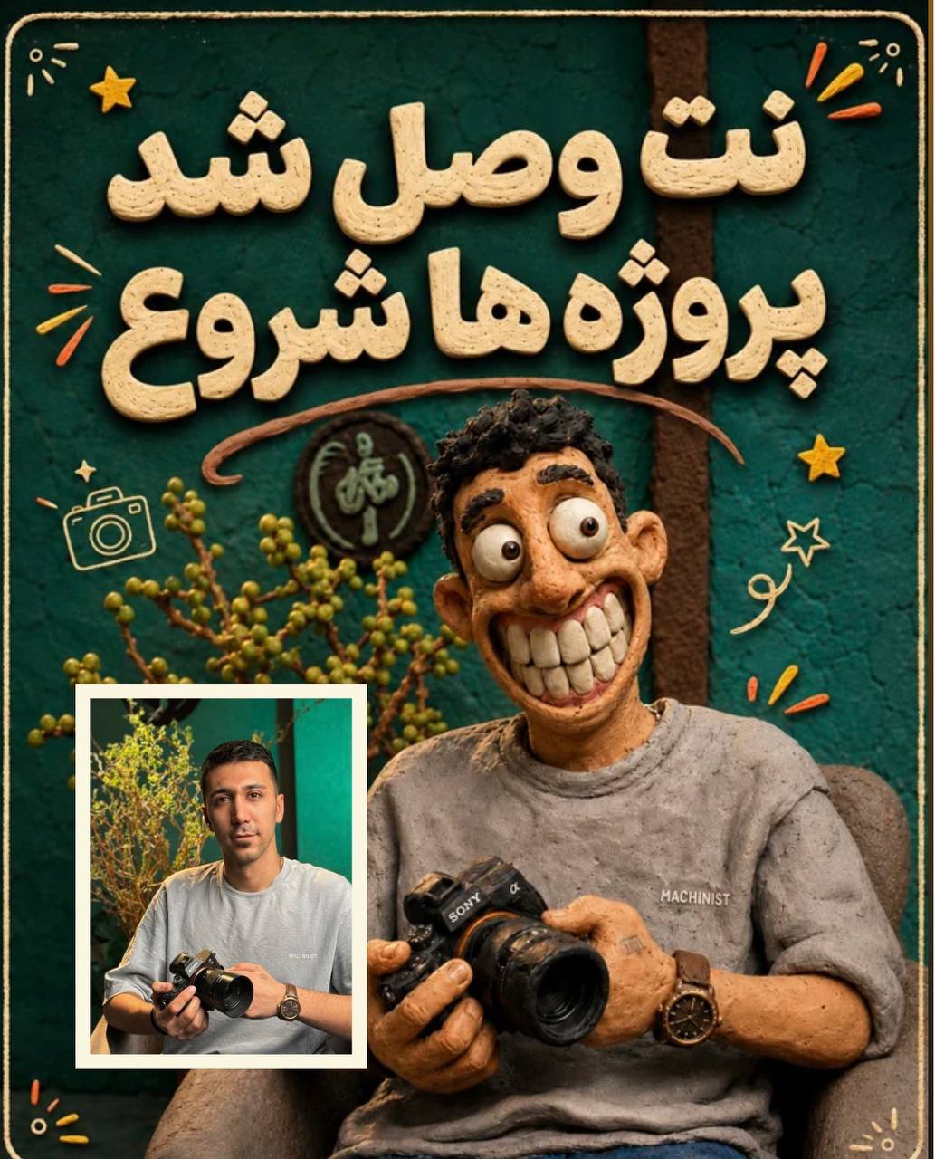 پرامپت انیمیشن خمیری طنز و سوررئال