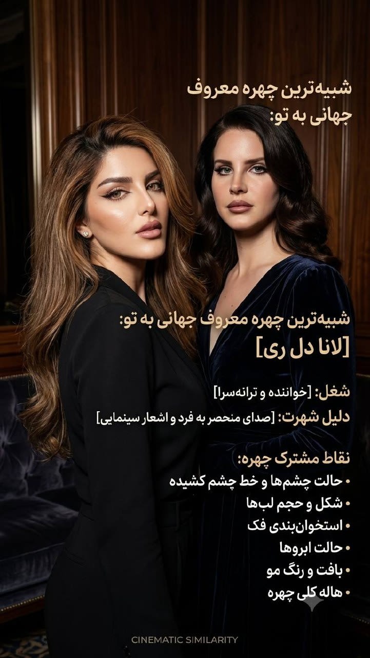 پرامپت پوستر لوکس دو نفره با چهره مشهور