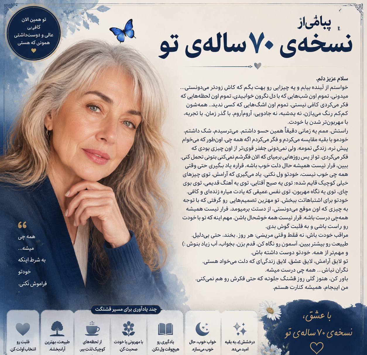 تصویر پرامپت اینفوگرافیک نامه ای از آینده | PromptsFA