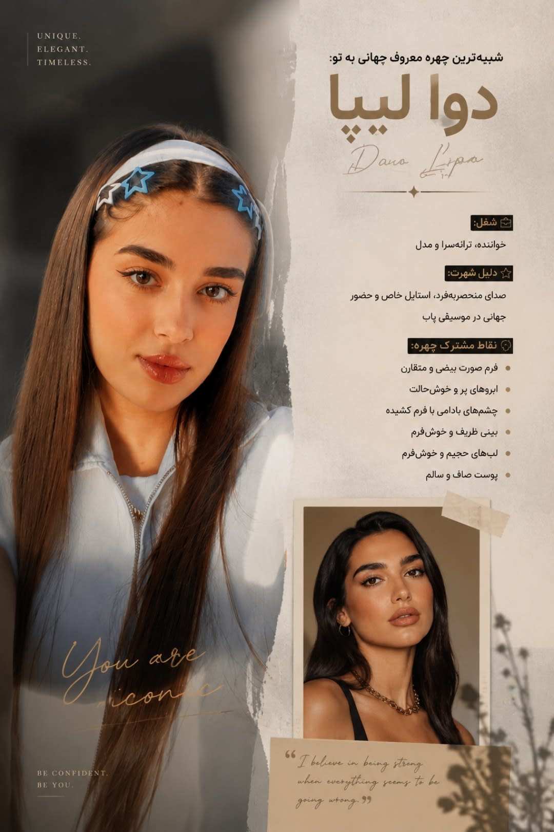 تصویر پرامپت پوستر سینمایی همزاد سلبریتی | PromptsFA