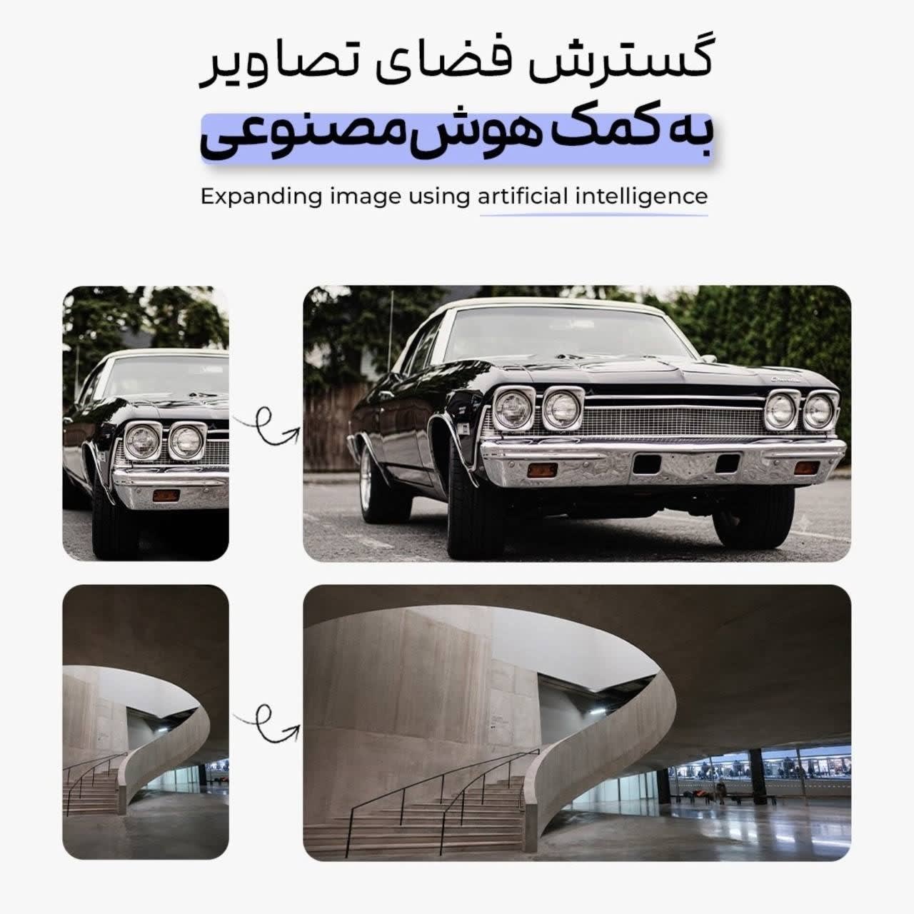 تصویر پرامپت تغییر نسبت تصویر هوشمند | PromptsFA