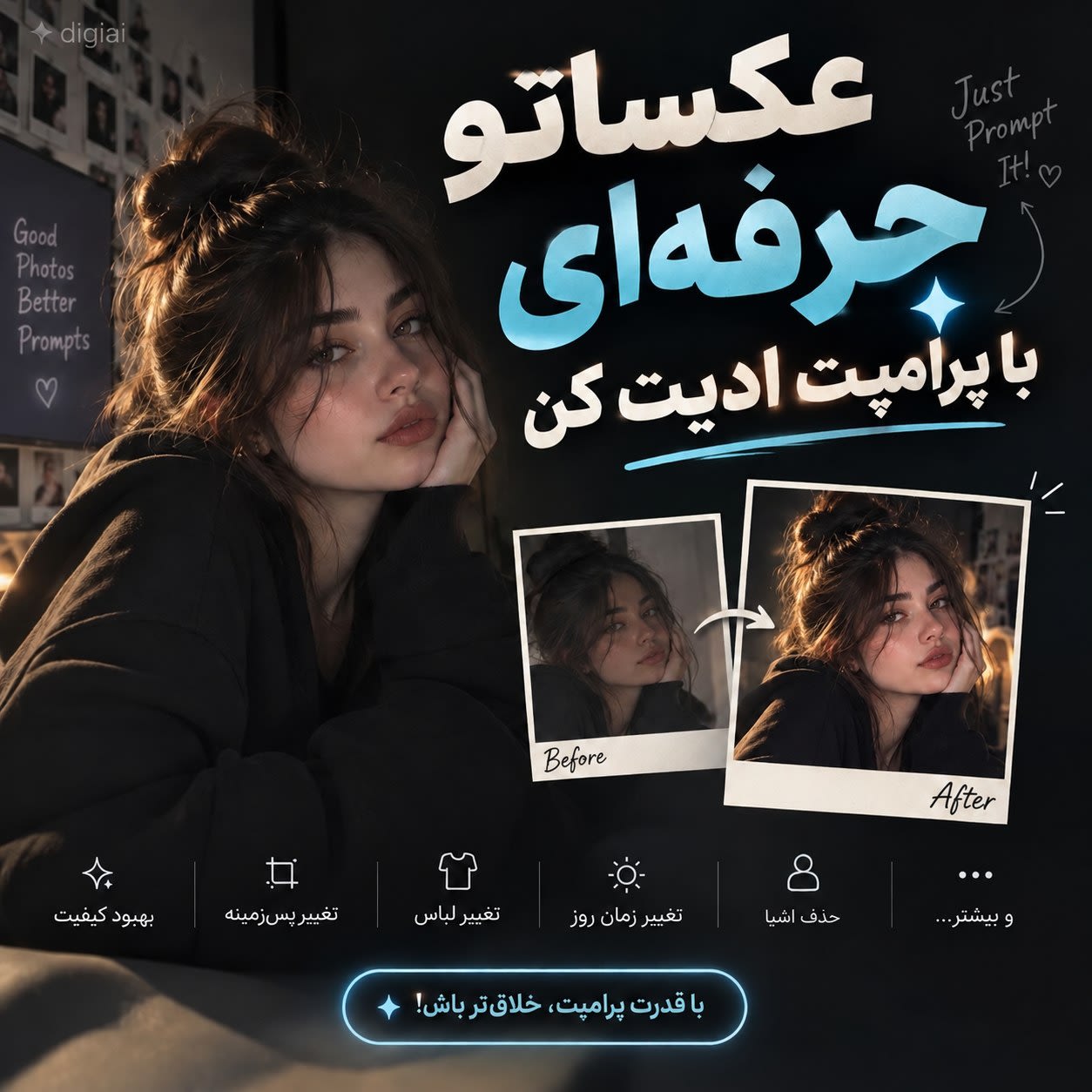 تصویر پرامپت ویرایش و روتوش جامع تصاویر | PromptsFA