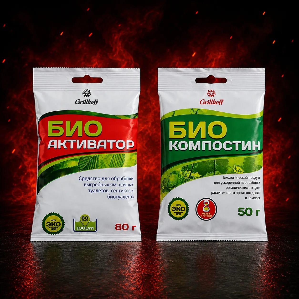 Биопрепараты Grillkoff: Биоактиватор и Биокомпостин