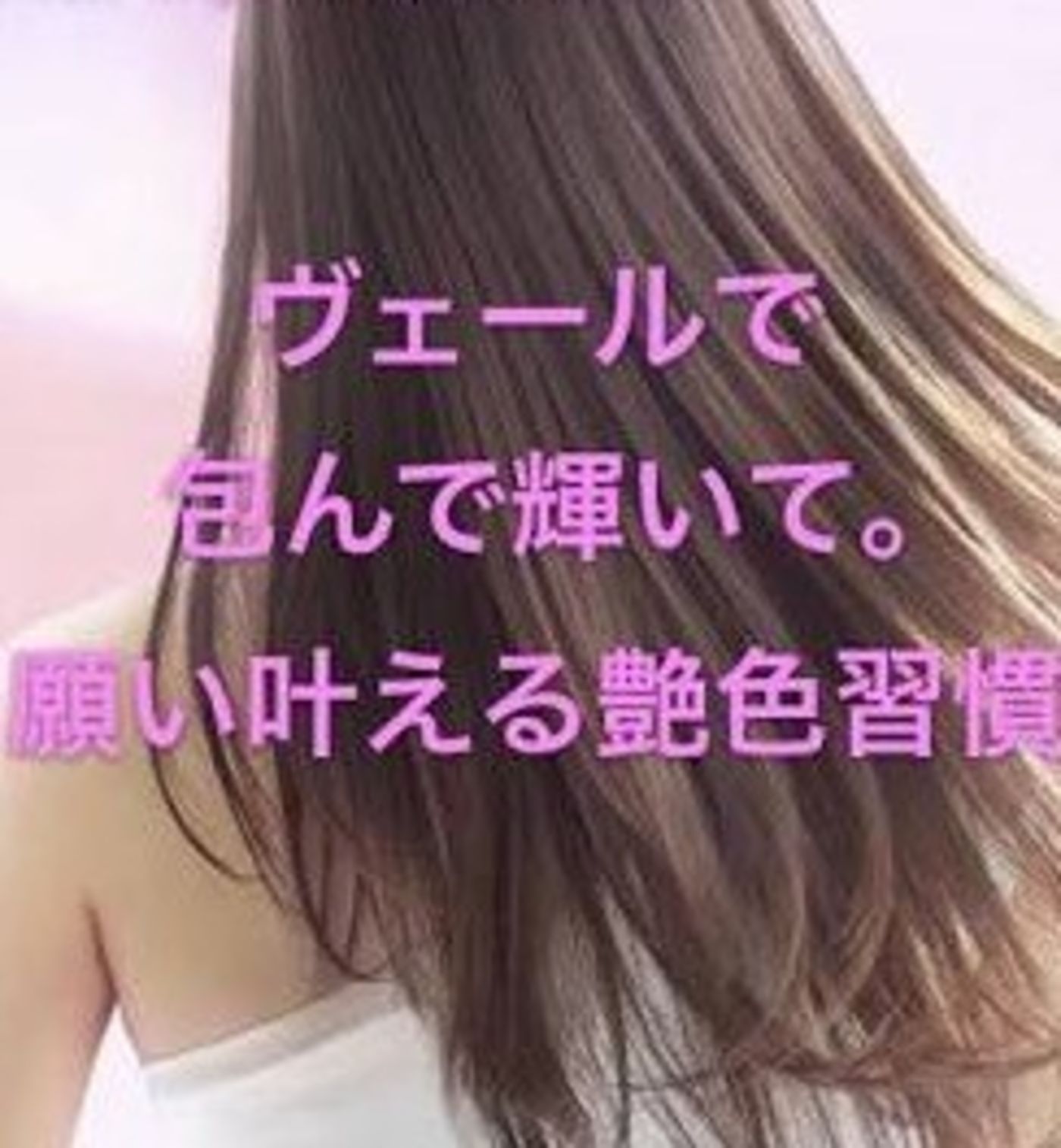 何故イルミナCCヴェールはイルミナカラーに良いのか。