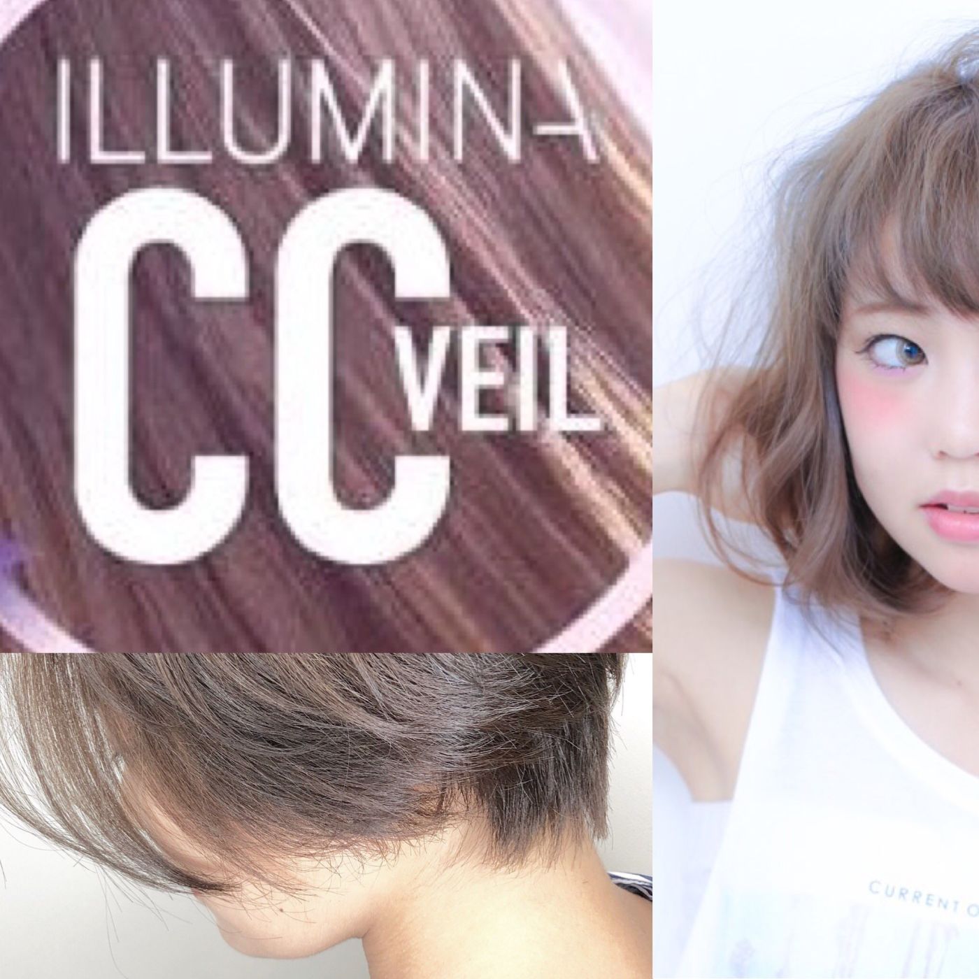 イルミナCCヴェールとは…トリートメントではなくイルミナカラーに合わせて作られた【ヴェール剤】