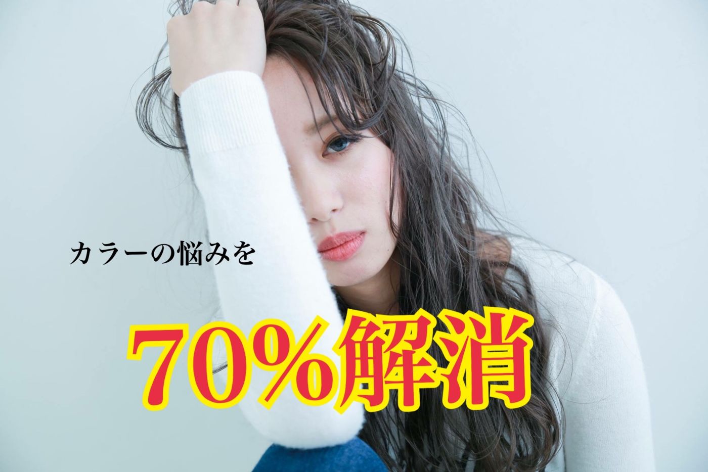 有害物質を無害化!レゾカラーがめっちゃいい!