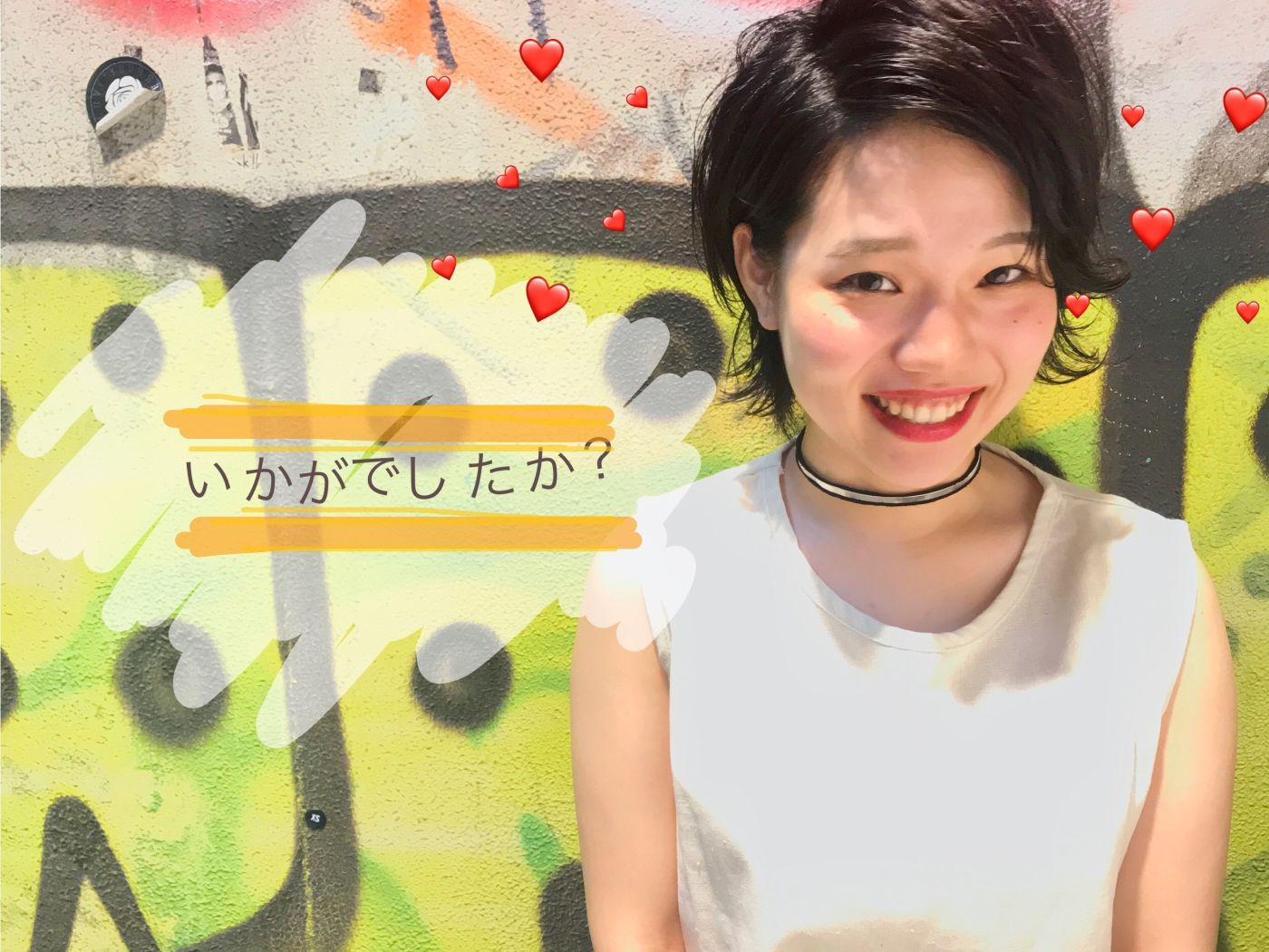 いかがでしたか?