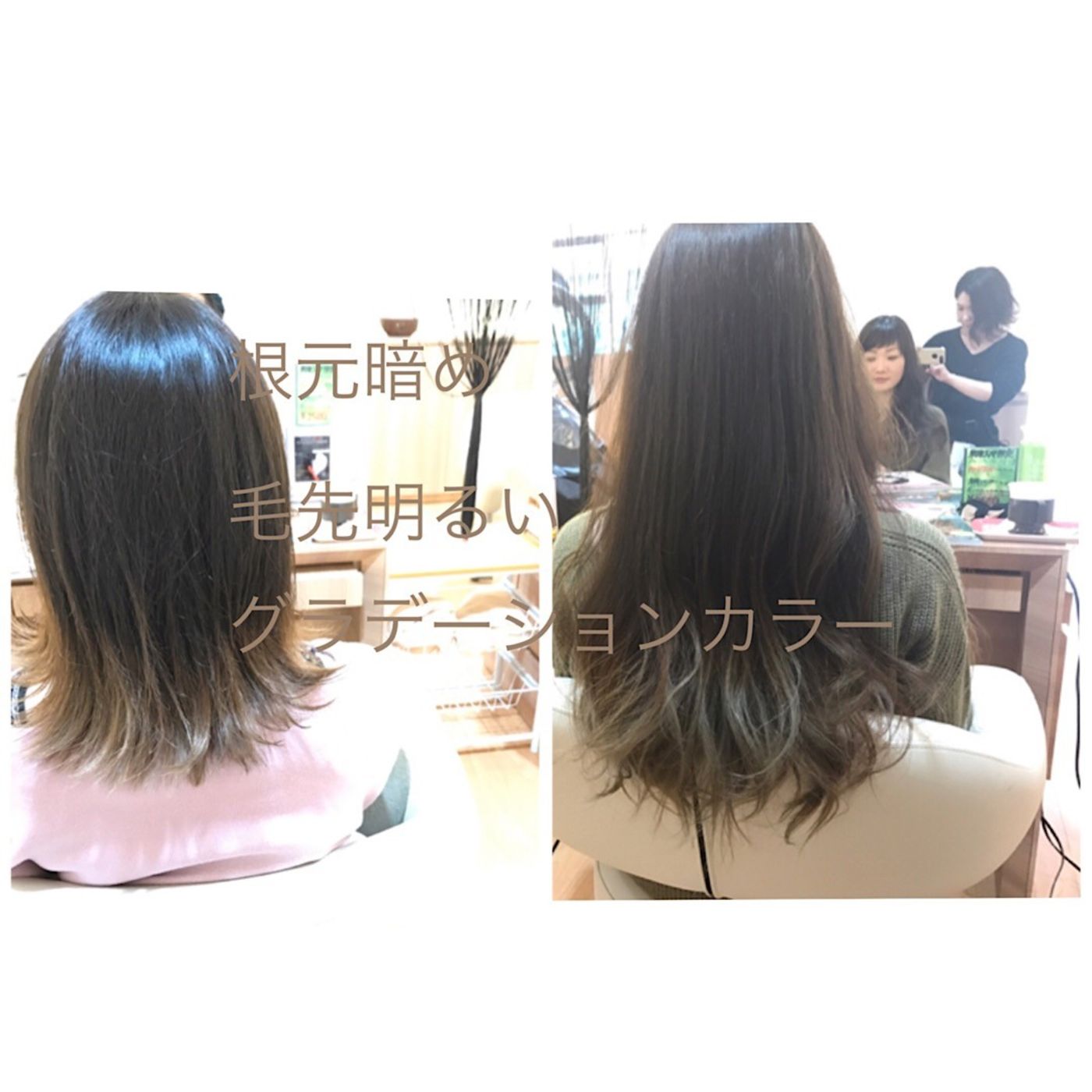根元暗めからの毛先明るくグラデーションカラー