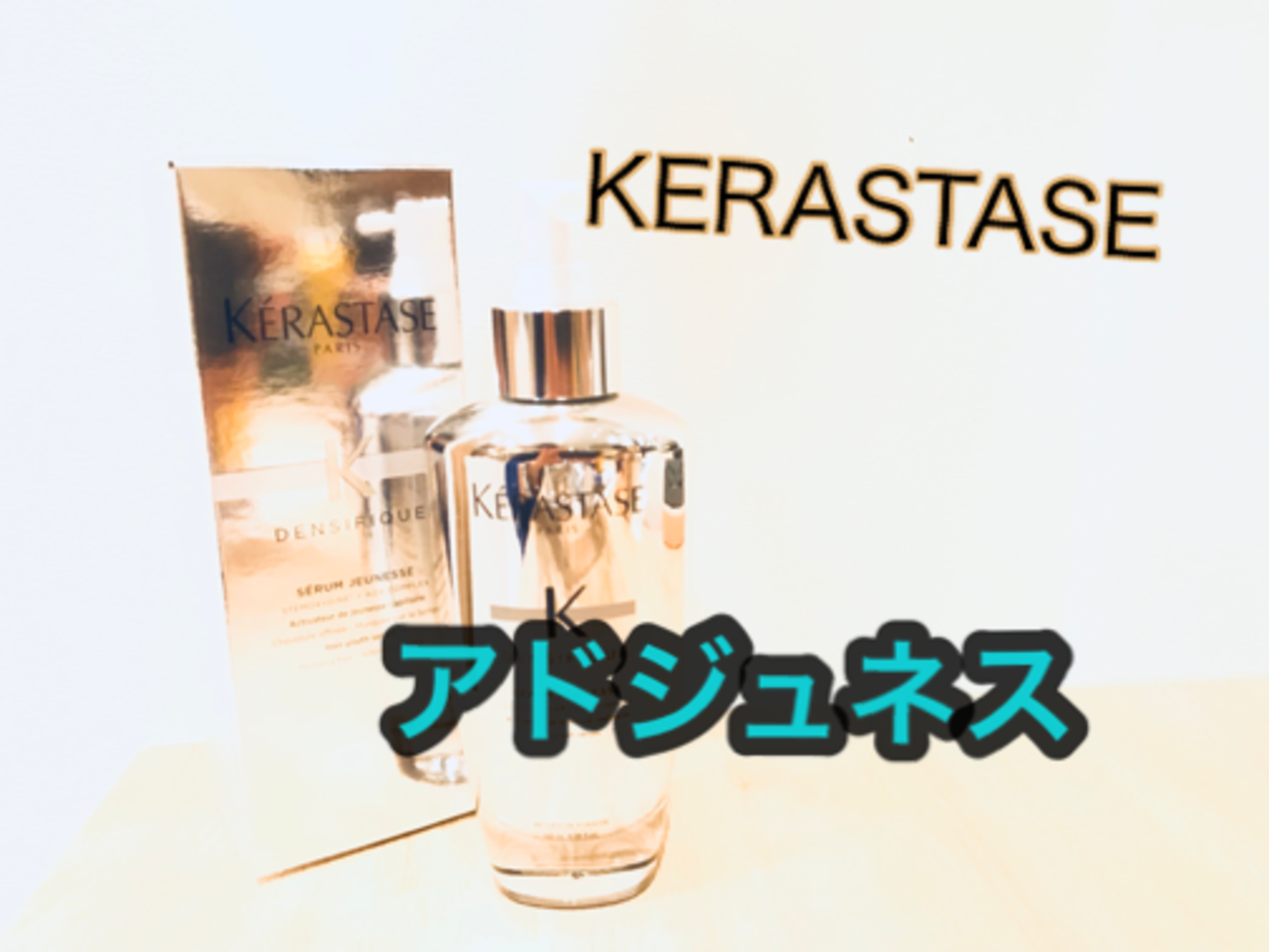 オススメの白髪予防アイテム!