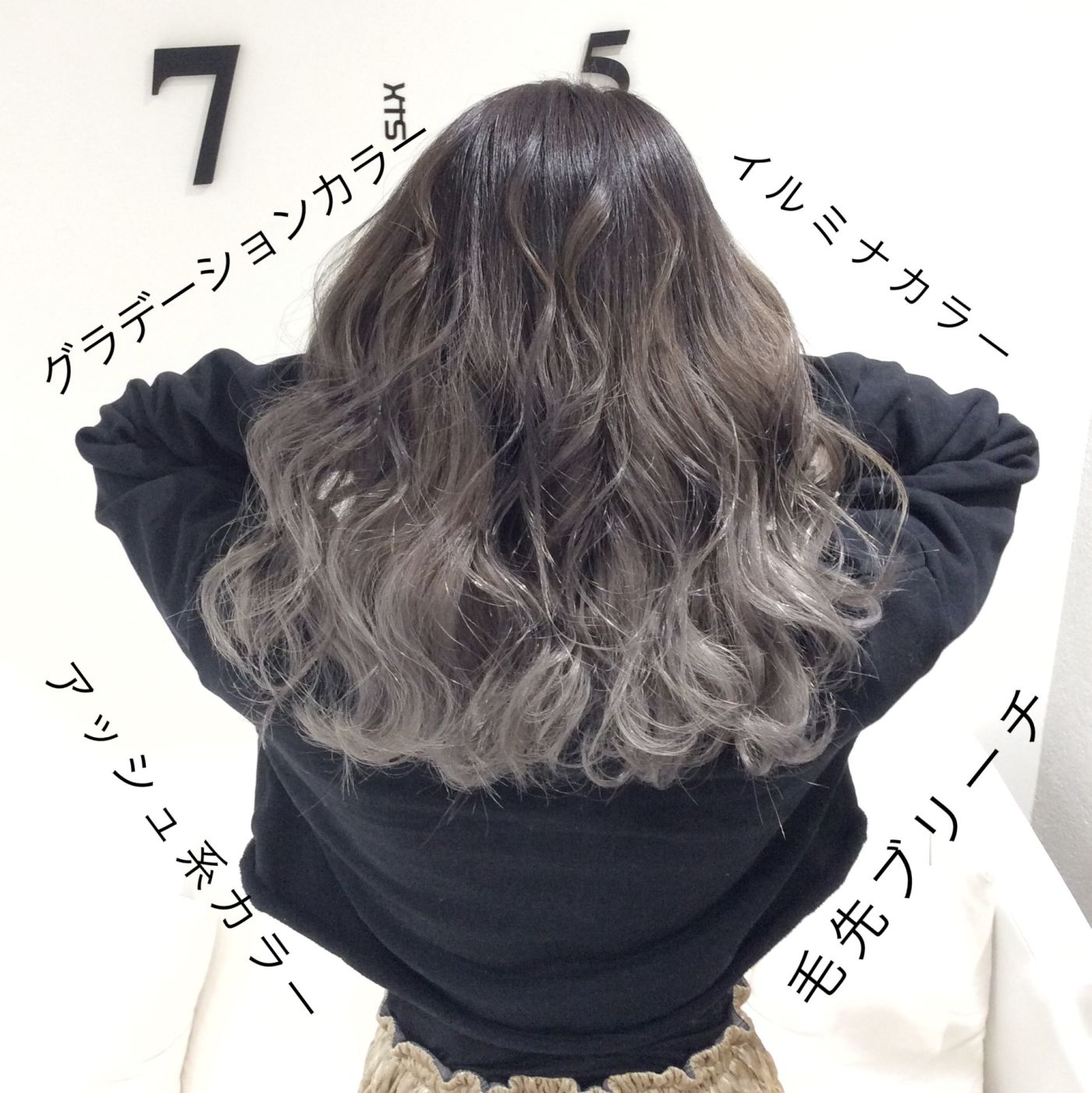 イルミナカラー✖️グラデーション