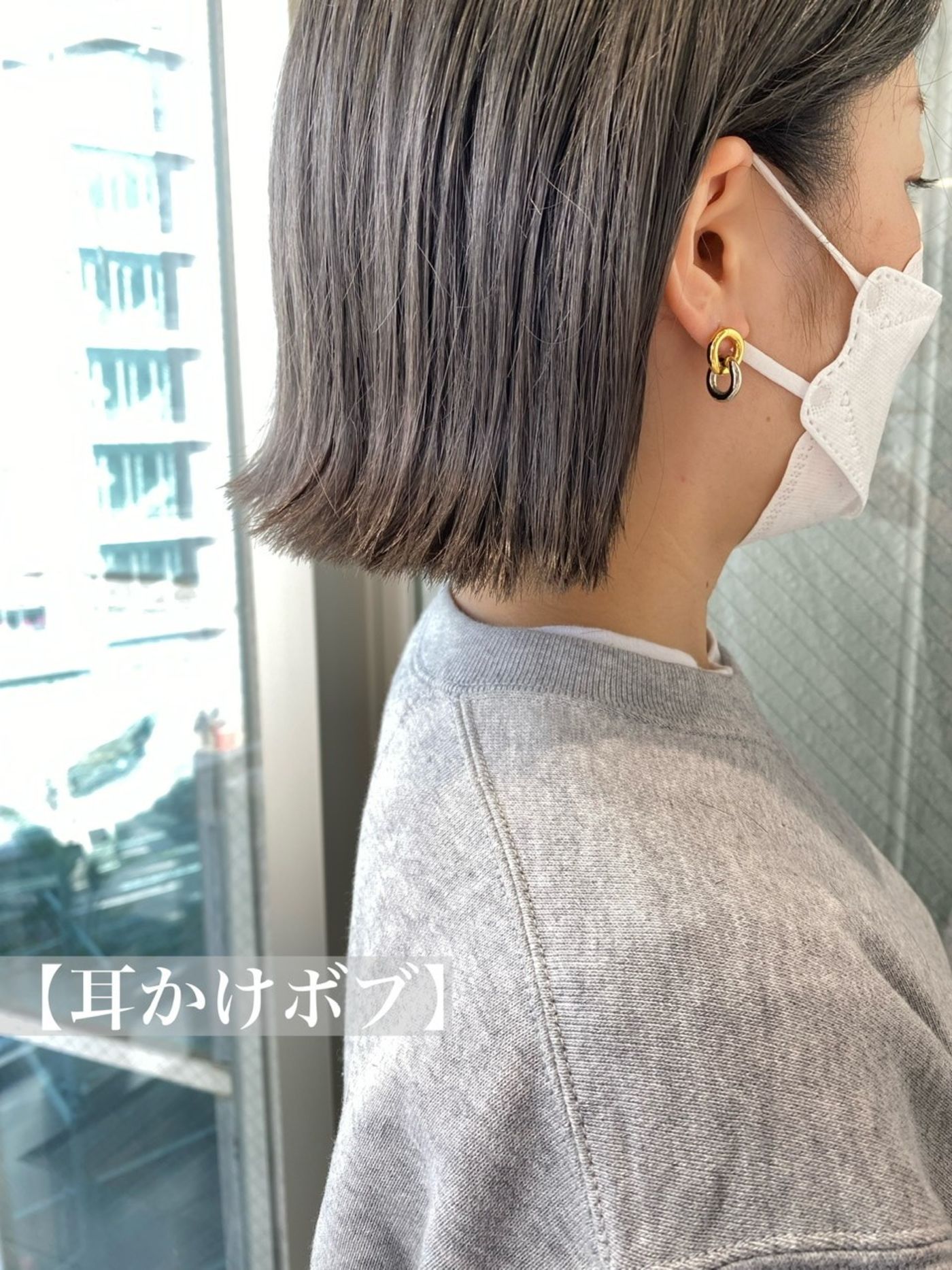 【耳かけタッセルボブ】顔周りスッキリ、ピアスが可愛いボブ
