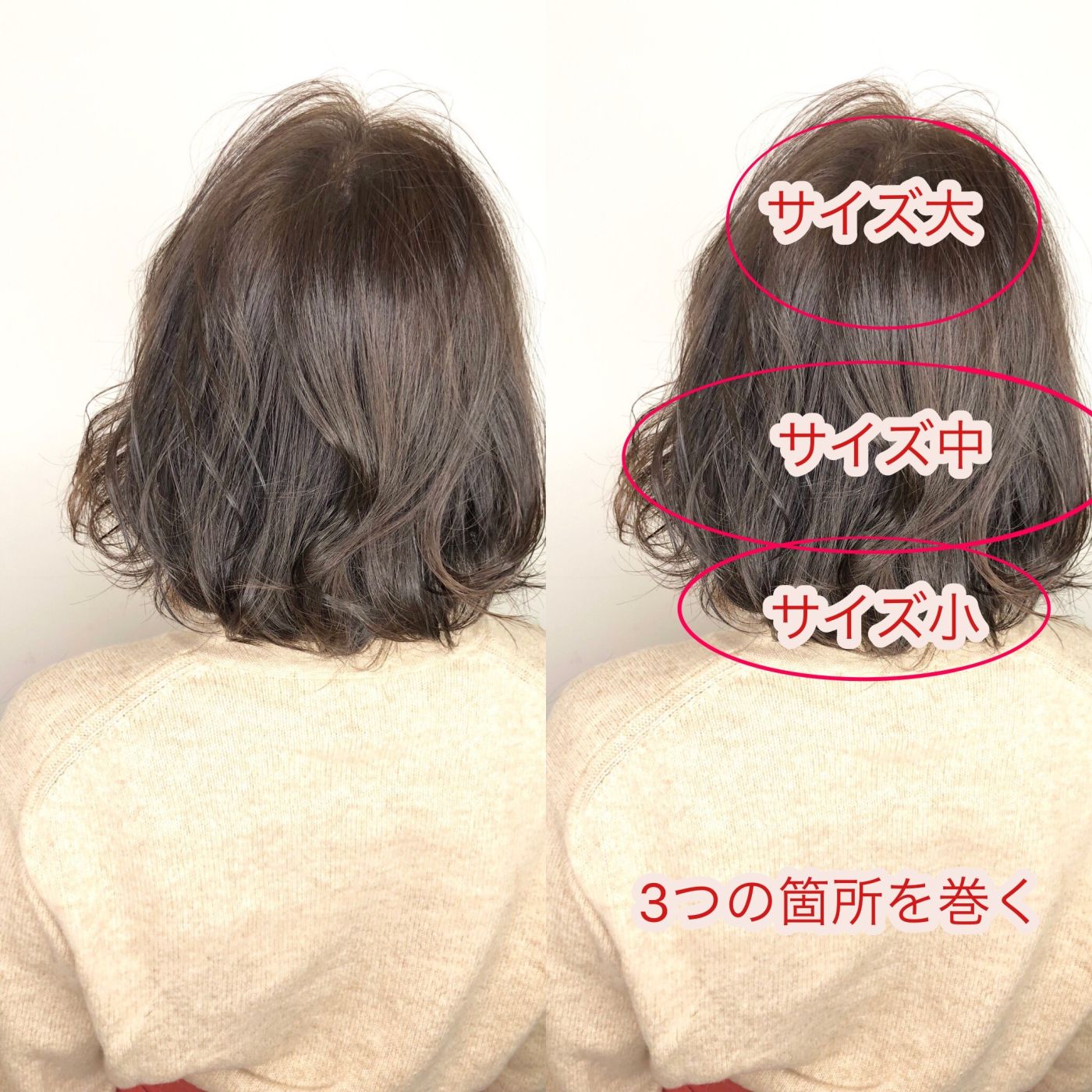 パーマで失敗しない！コテで巻いたようなパーマの注文の仕方 ＊ショートボブ編＊｜コラム 美容室 NYNY 姫路本店 藤城 建太｜ヘアサロン・美容