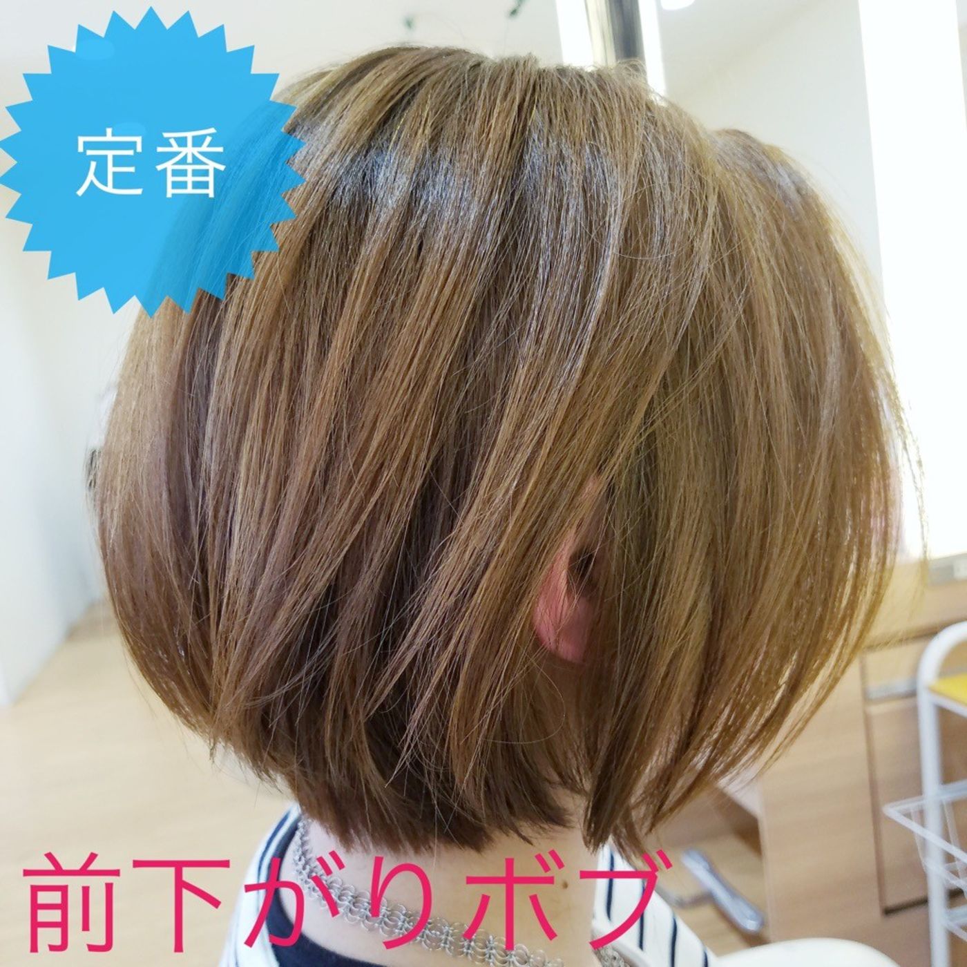 これぞ定番!前下がりボブ