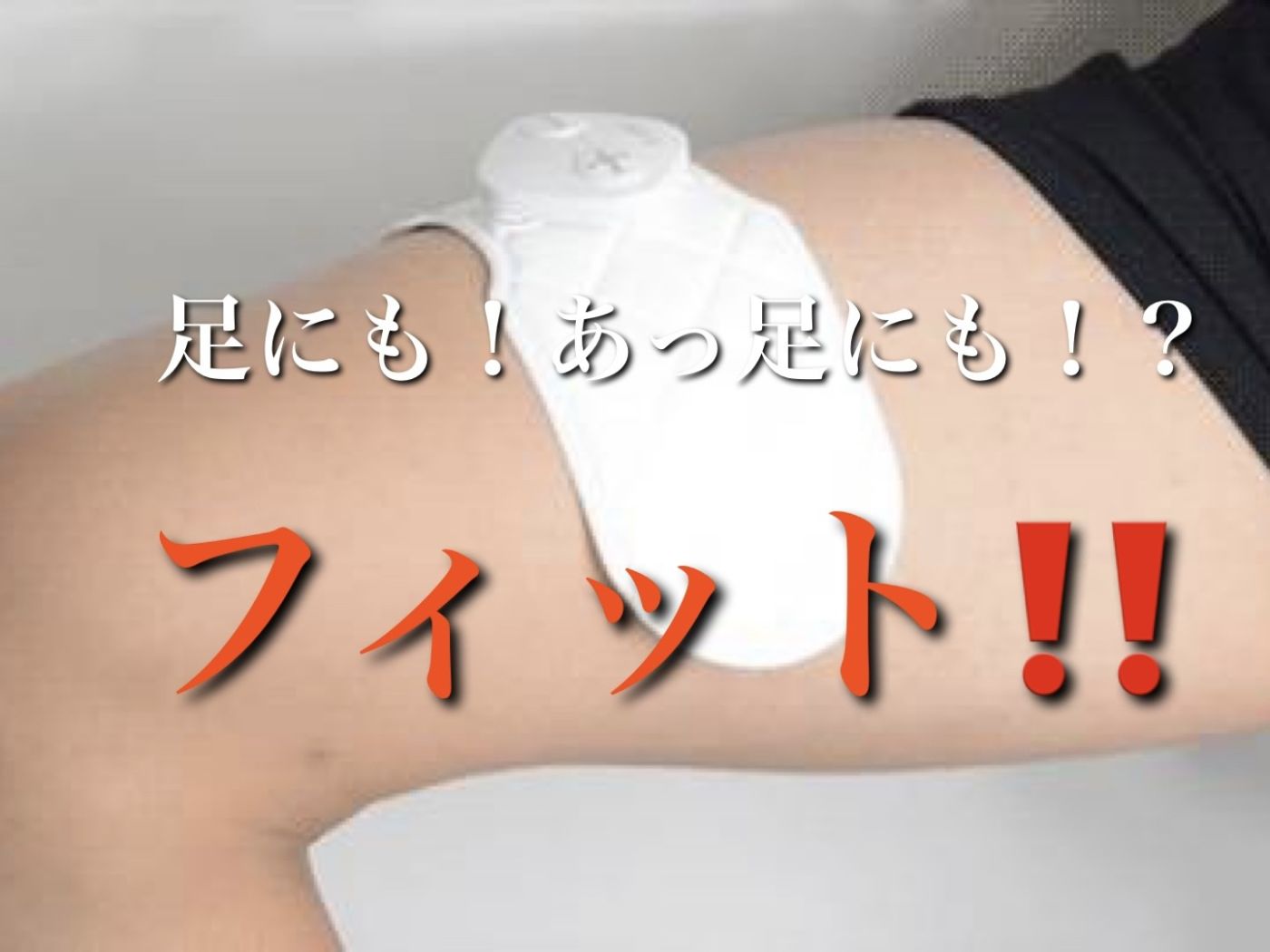 バランス良く足も鍛えないと!!