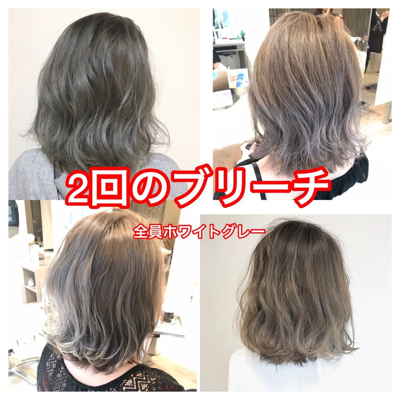 2回すると、赤みやオレンジ感がまったく残らなくなり、透明感が抜群に!