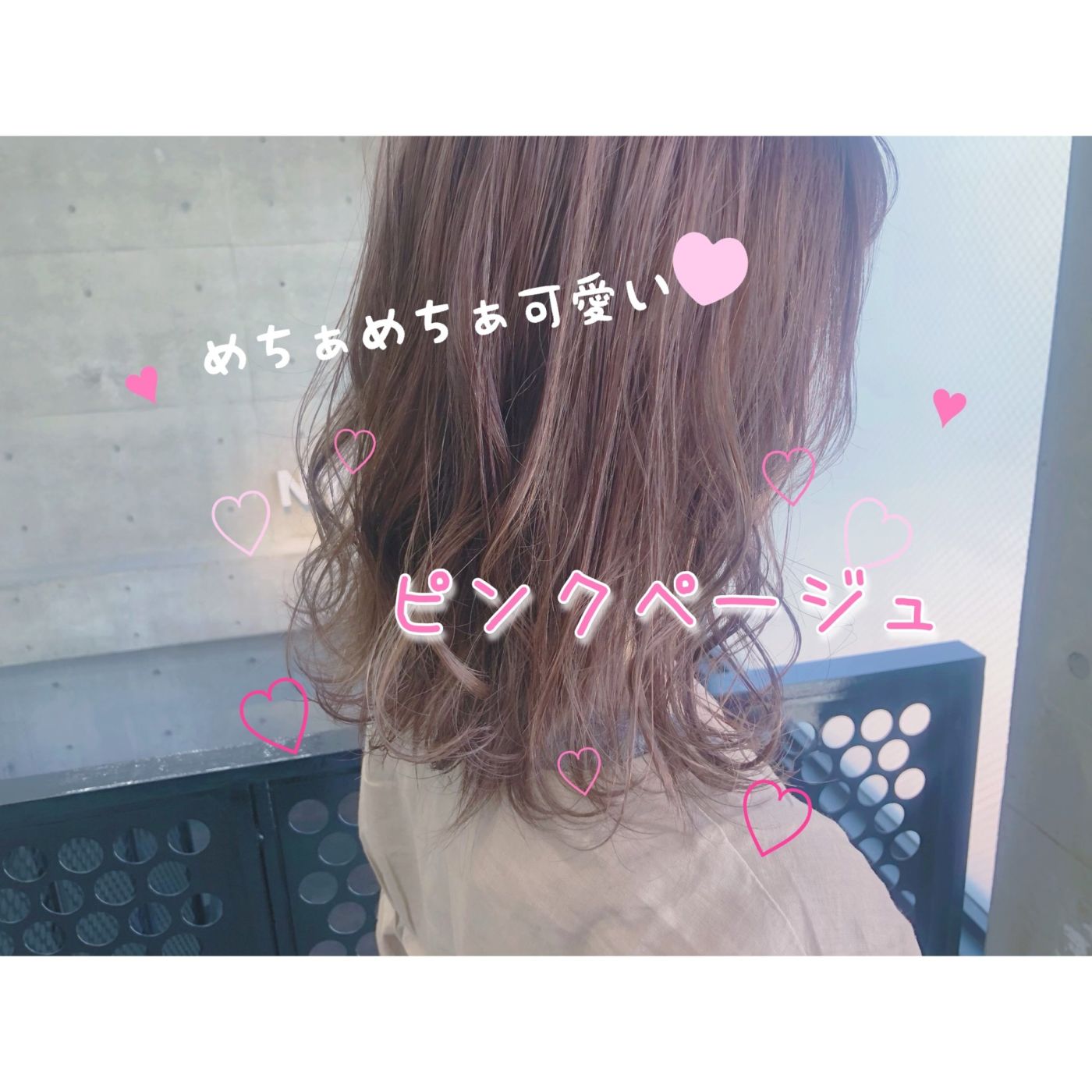 今季おすすめのカラーは...ピンクページュ