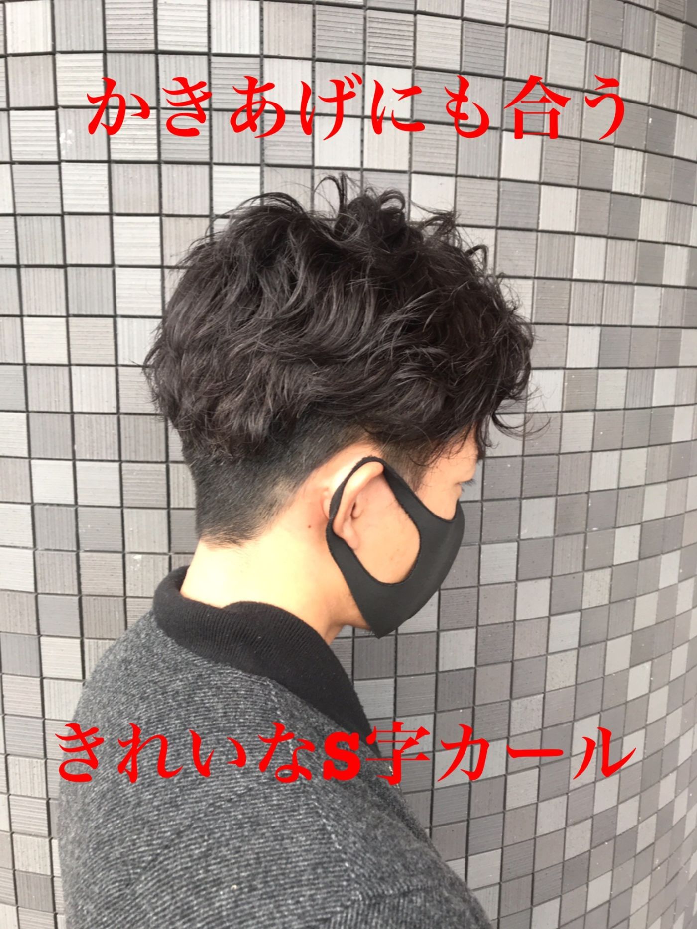 いつものパーマにもう一味！人気のスパイラルパーマって？？｜コラム 美容室 NYNY 樟葉店 町野 朝哉｜ヘアサロン・美容院｜ニューヨークニューヨーク