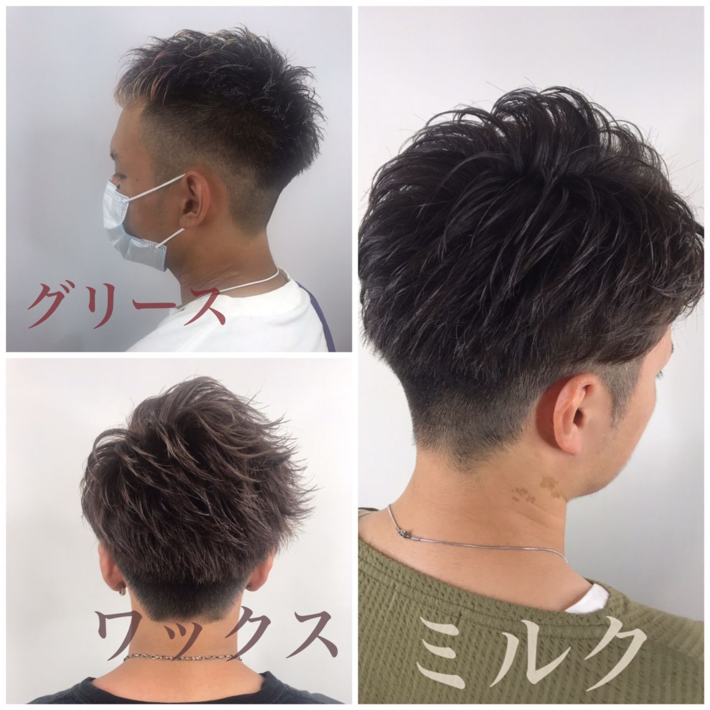 ③'質感の違う3タイプ!
