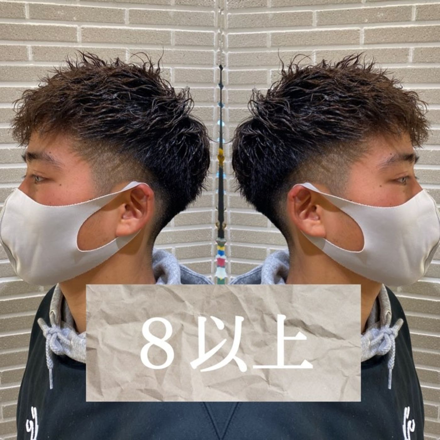 ショートツイスト【ツイスト感・強】