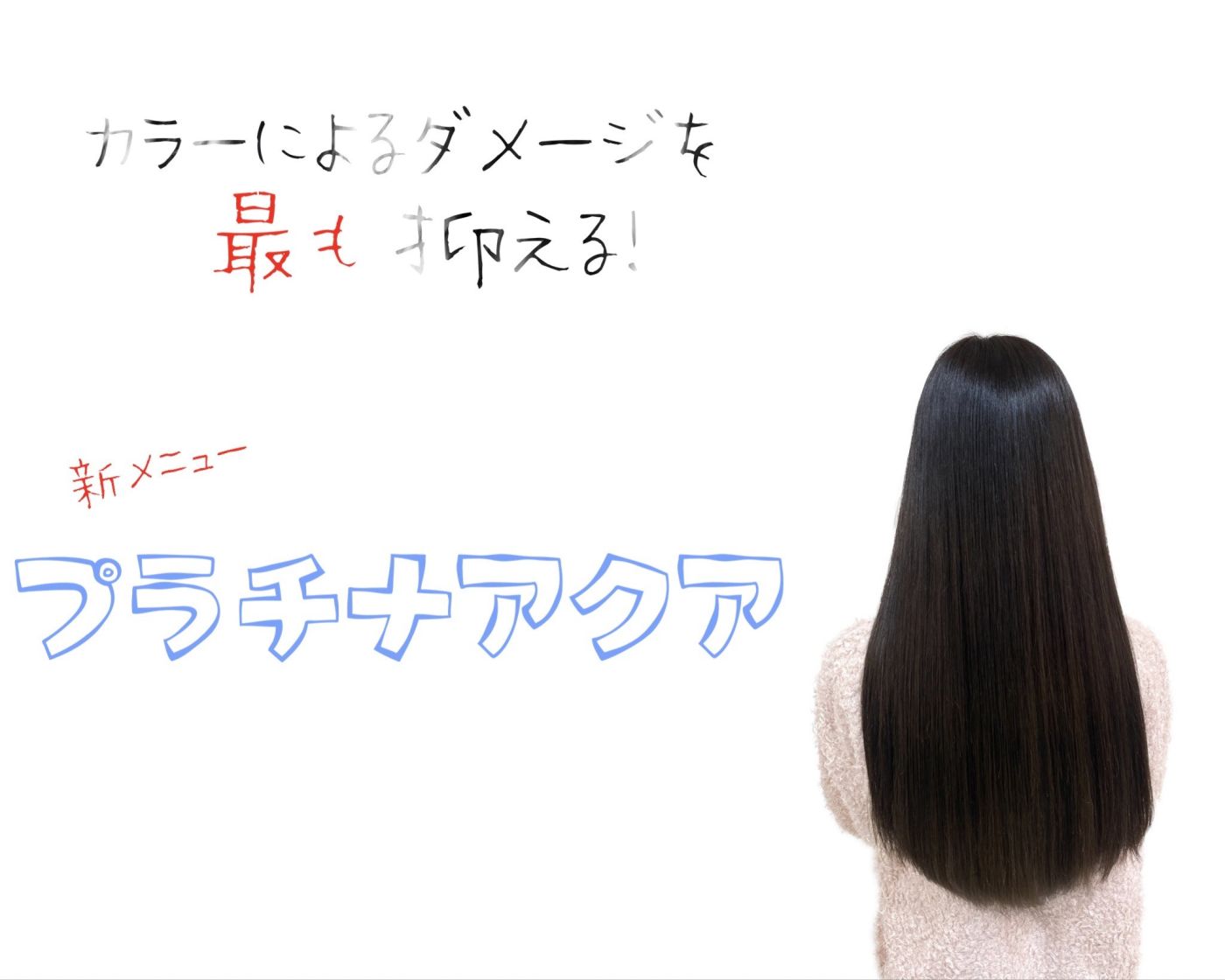 新メニュー ヘアカラーによるダメージを最も抑えるプラチナカラーを徹底解説 コラム 美容室 Nyny Mothers エビスタ西宮店 寺尾 拓朗 ヘアサロン 美容院 ニューヨークニューヨーク