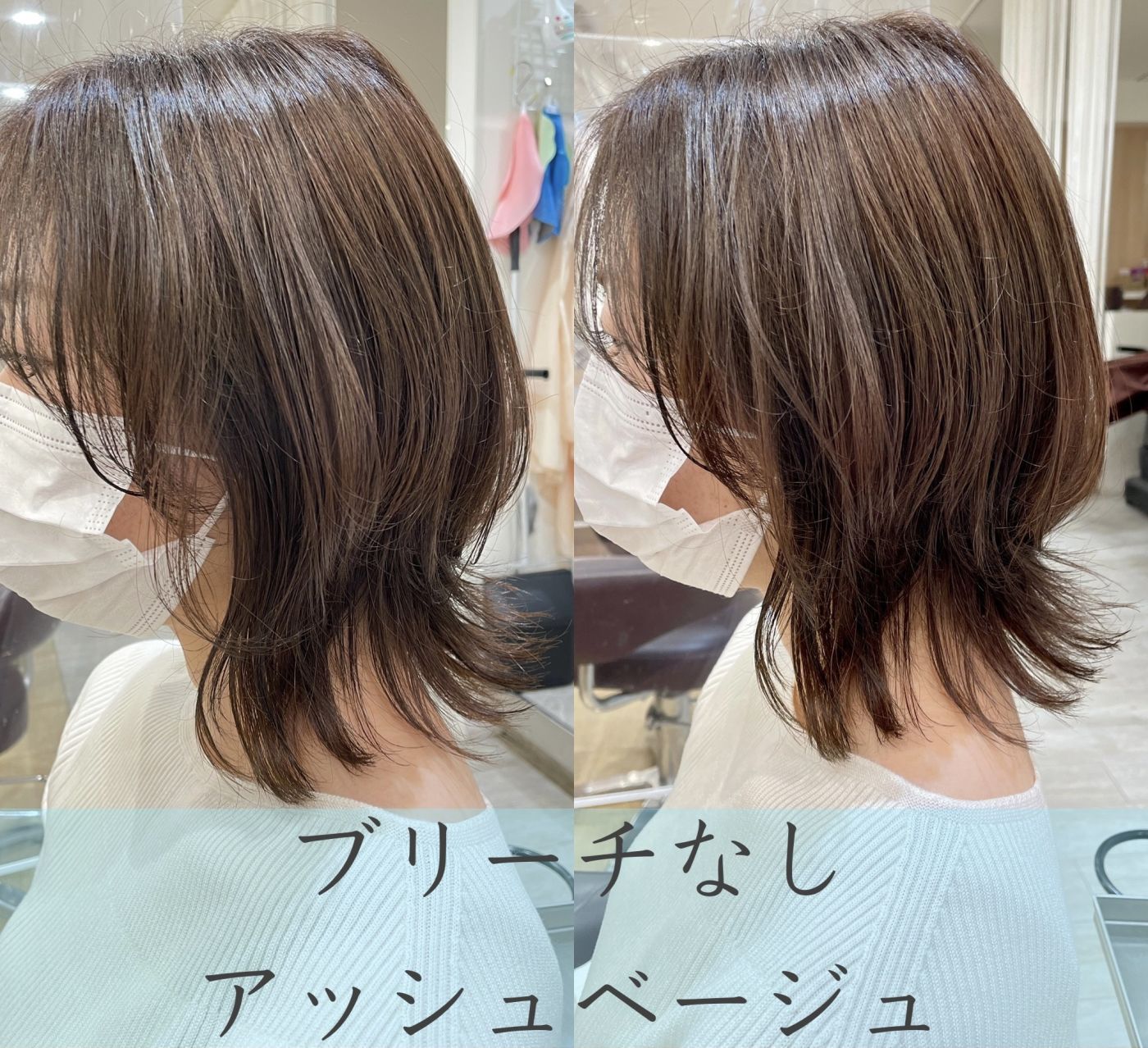 大人っぽく透明感が欲しい方のオーダーNo. 1【ベージュ系】