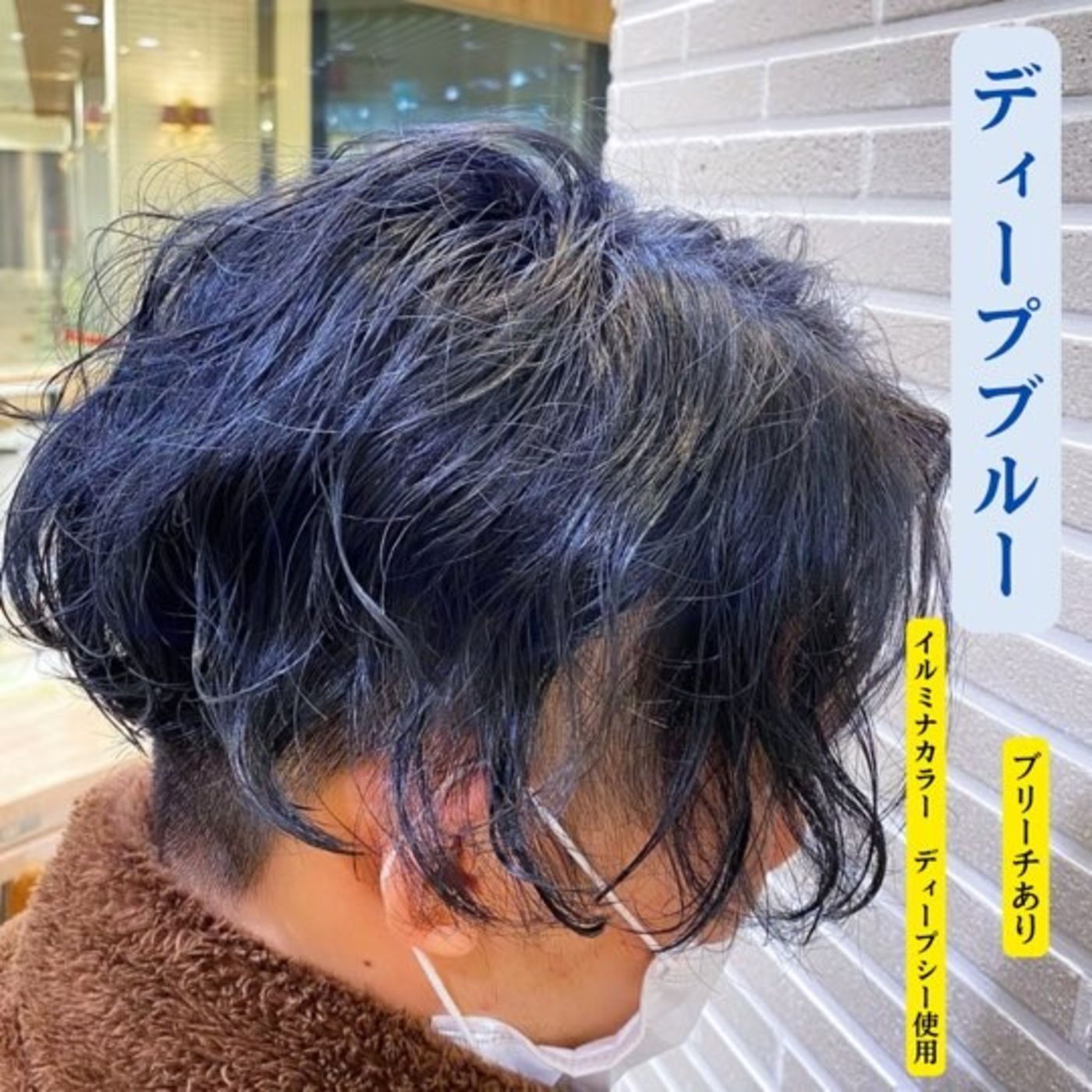 意外とブリーチ1回?THE 原色!ディープブルー