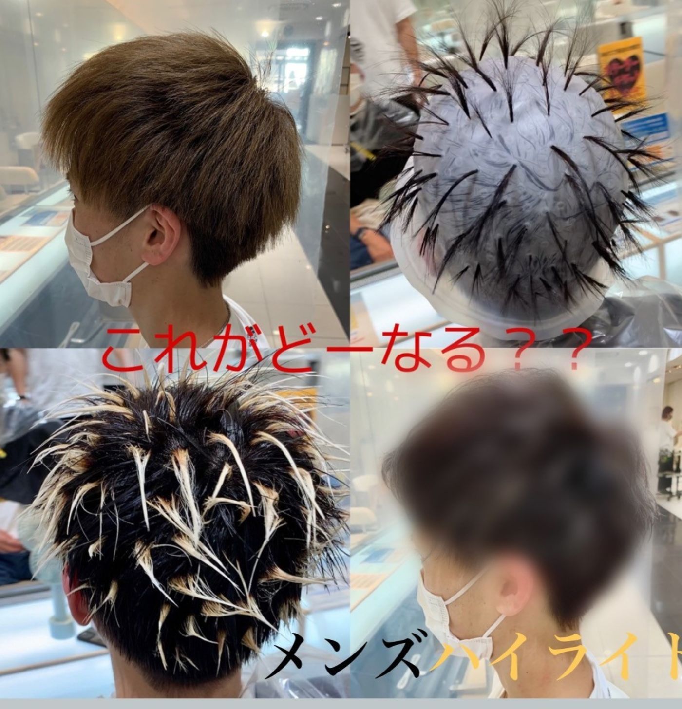 メンズもハイライト!｜コラム 美容室 NYNY 姫路広畑店 奥野 ...
