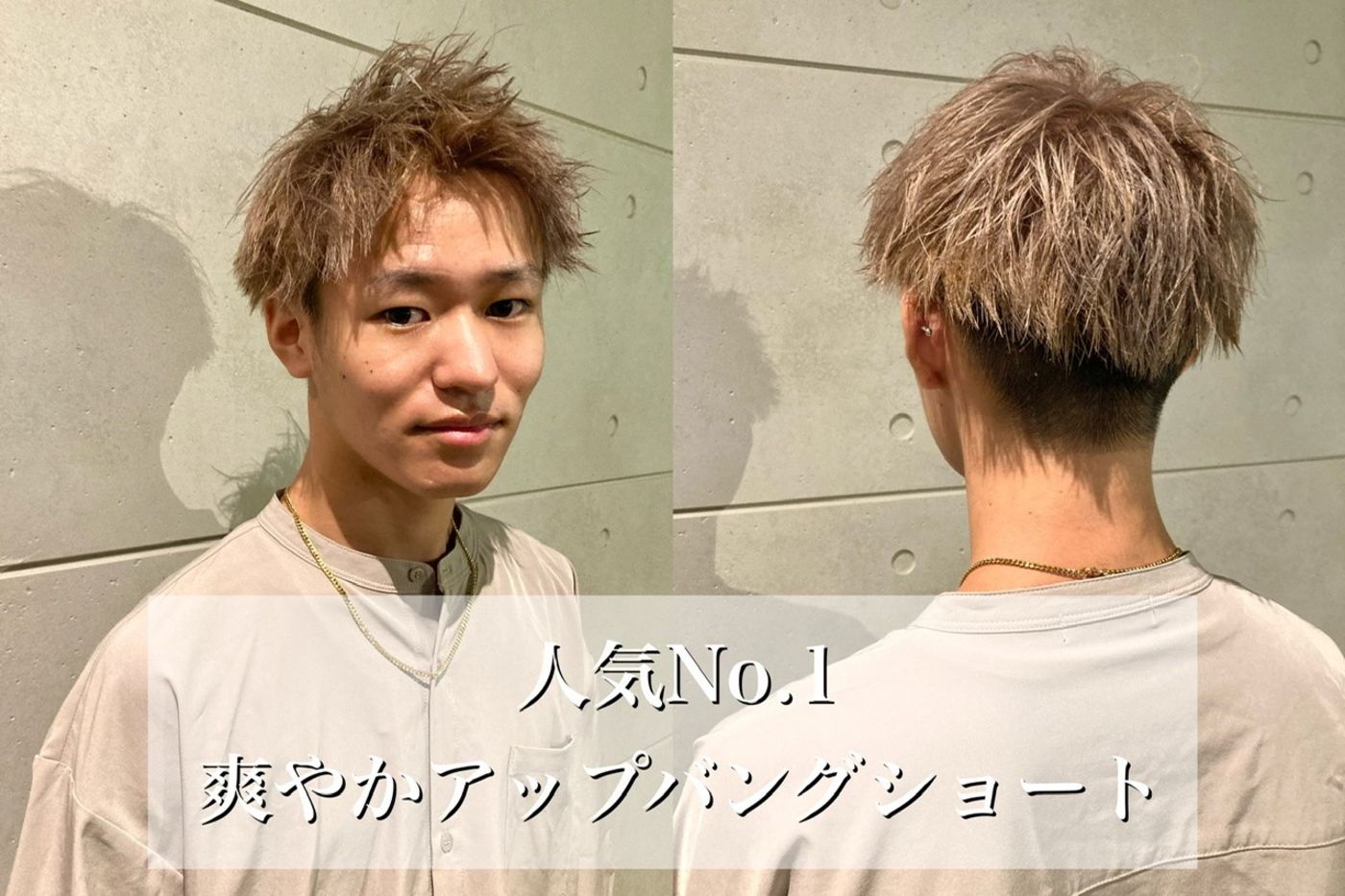 【人気No.1!ツーブロックアップバングショート!】