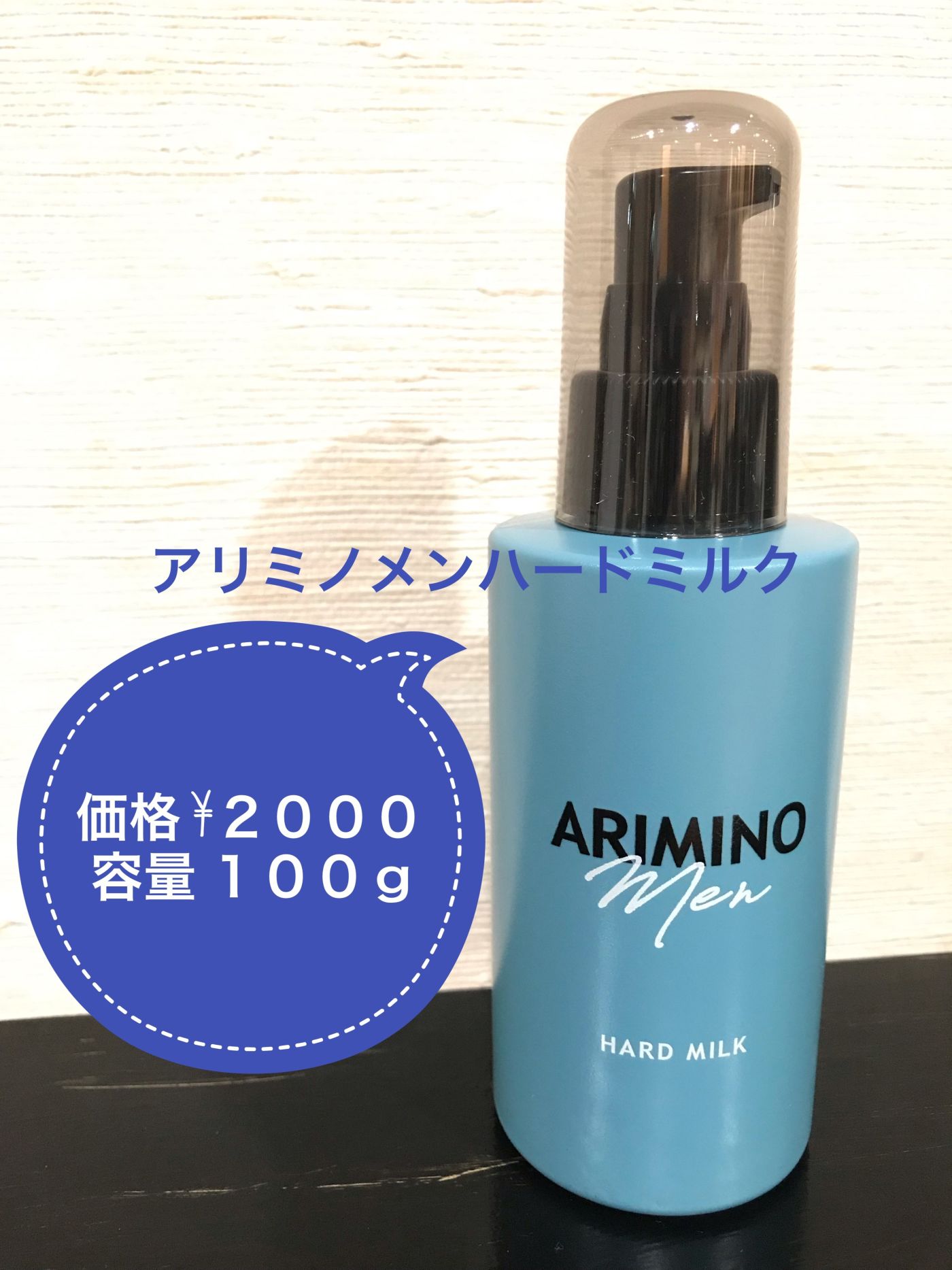 驚きのツヤ感とセット力 アリミノメンに新スタイリング剤登場 清潔感のある大人になるためのアイテムを大紹介 コラム 美容室 Nyny 樟葉店 奥野 洸也 ヘアサロン 美容院 ニューヨークニューヨーク 驚きのツヤ感とセット力 アリミノメンに新スタイリング剤登場 清潔感のある大人になるためのアイテムを大紹介 コラム 美容室 Nyny 樟葉店 奥野 洸也 ヘアサロン 美容院 ニューヨークニューヨーク