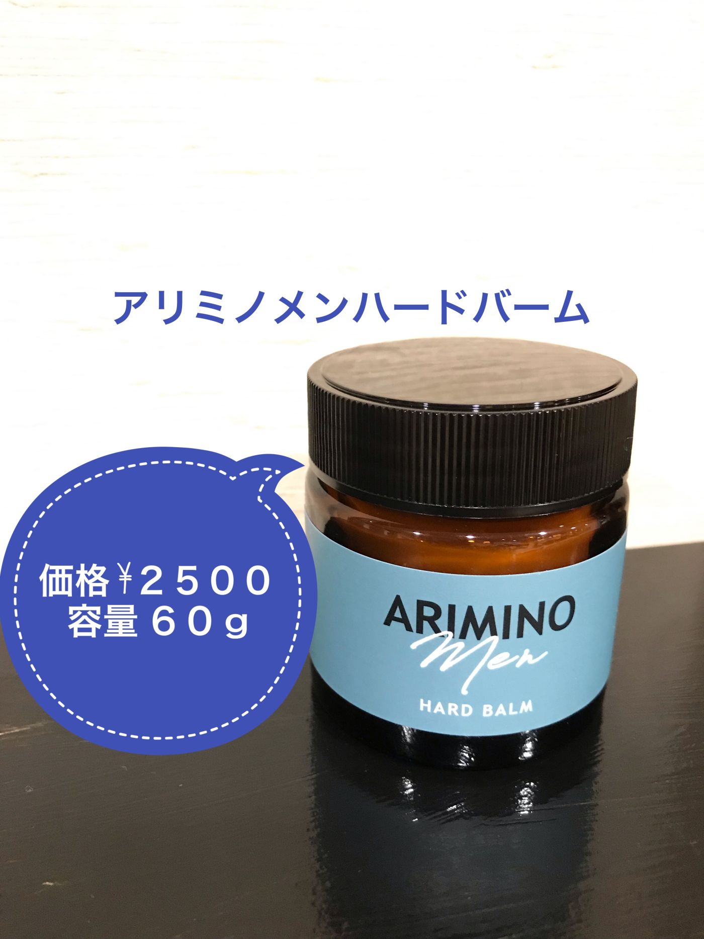 驚きのツヤ感とセット力 アリミノメンに新スタイリング剤登場 清潔感のある大人になるためのアイテムを大紹介 コラム 美容室 Nyny 樟葉店 奥野 洸也 ヘアサロン 美容院 ニューヨークニューヨーク 驚きのツヤ感とセット力 アリミノメンに新スタイリング剤登場 清潔感のある大人になるためのアイテムを大紹介 コラム 美容室 Nyny 樟葉店 奥野 洸也 ヘアサロン 美容院 ニューヨークニューヨーク