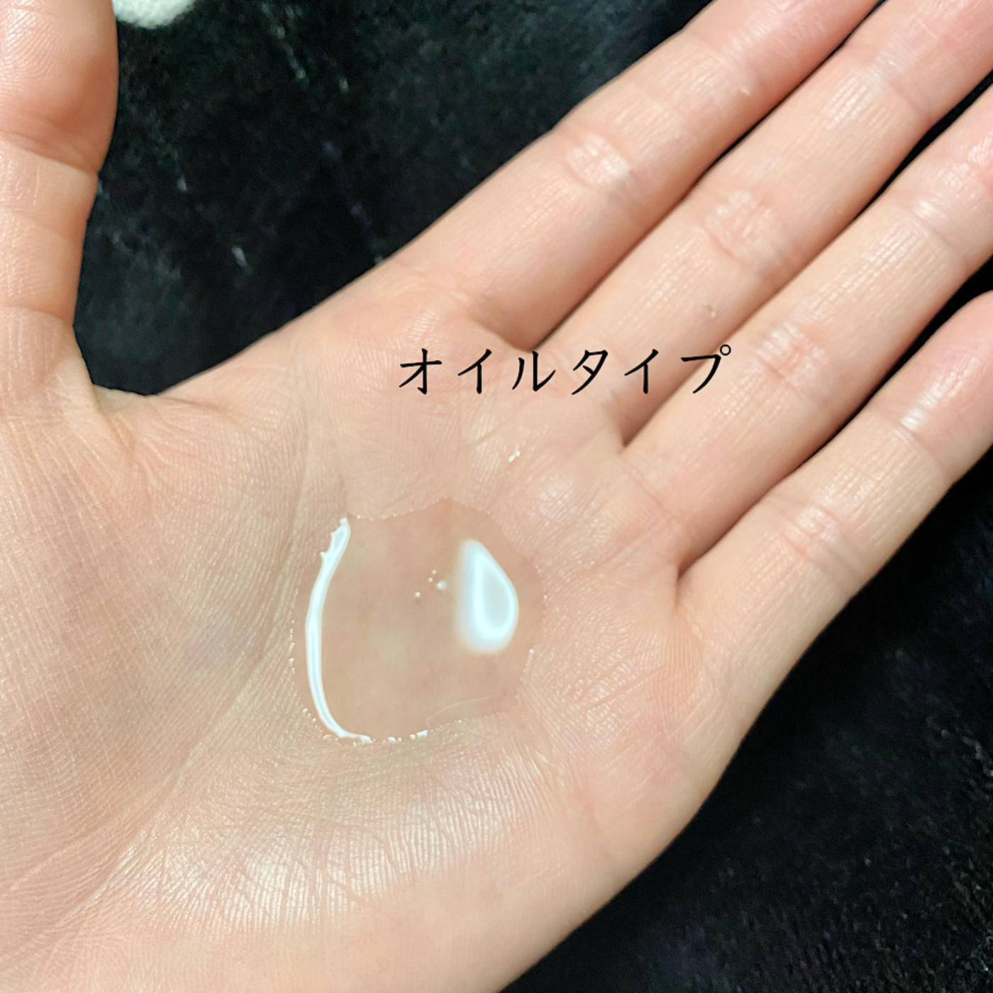 オイルの洗い流さないトリートメント