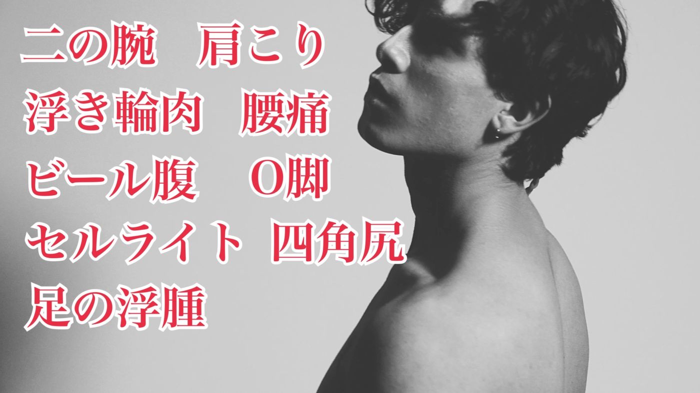 こんな悩みありませんか??