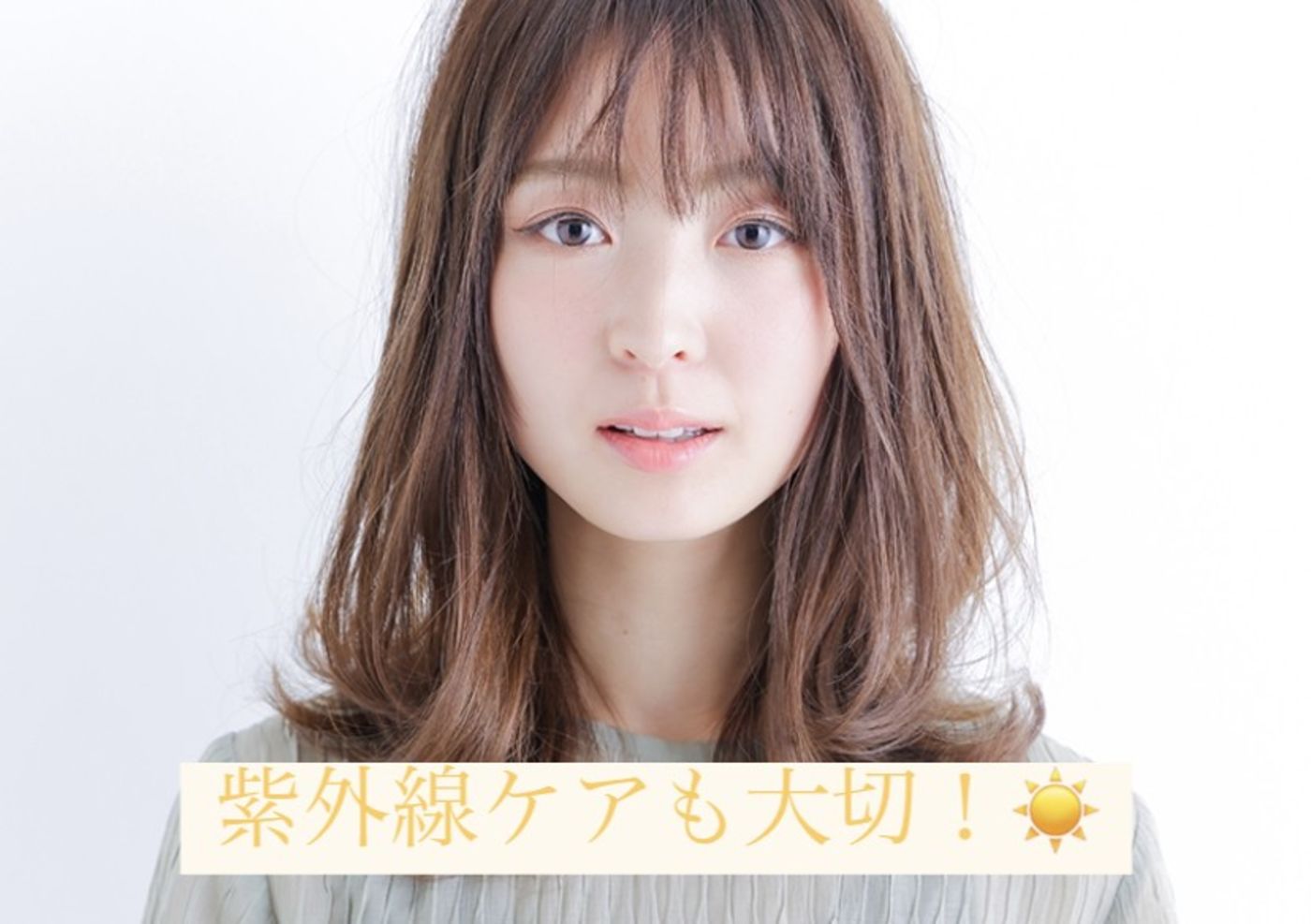 紫外線