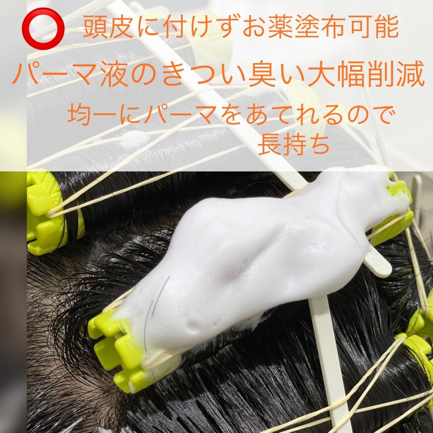 カット→パーマを巻いていきます*