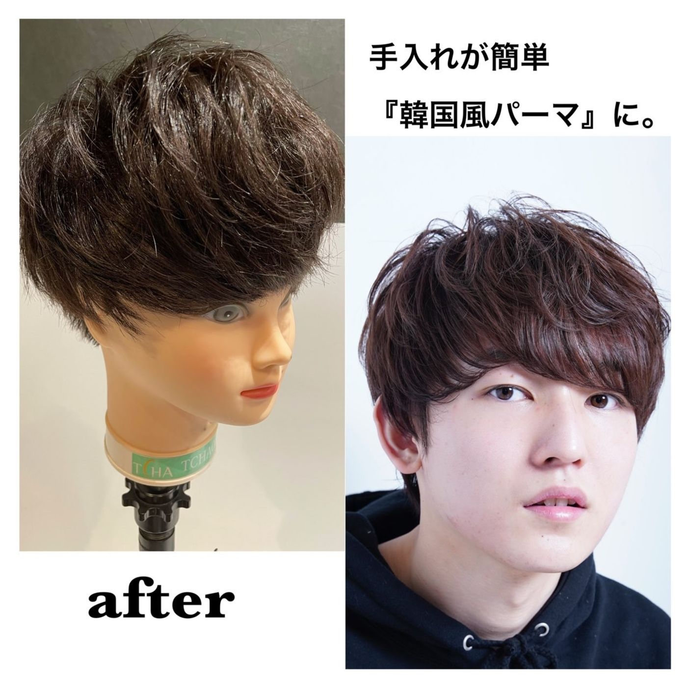 今どき男子必見！男女にウケる『韓国風メンズパーマ♪』｜コラム 美容室 NYNY イオンスタイル海老江店 﨑田 成人｜ヘアサロン・美容院