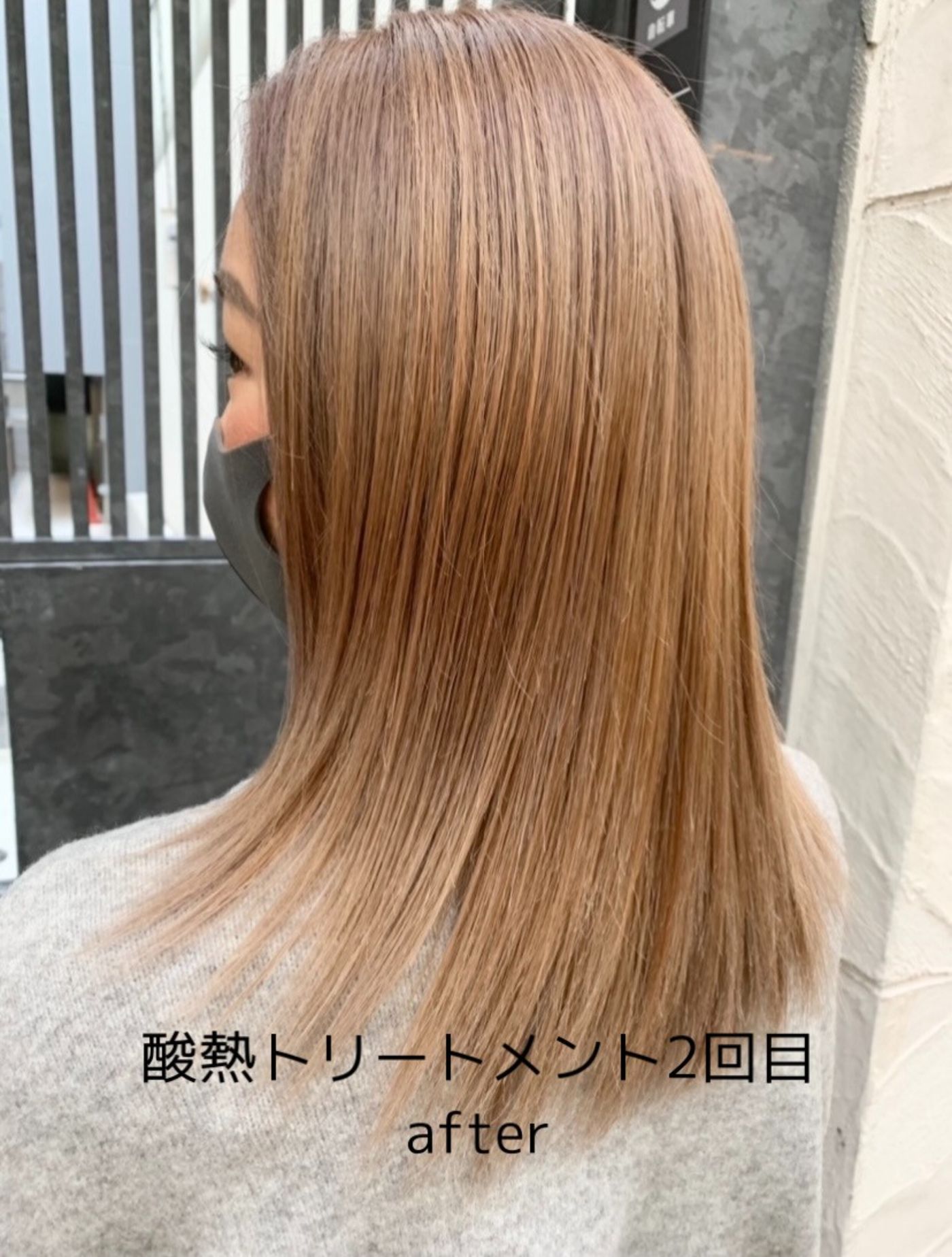 酸熱トリートメント2回目after
