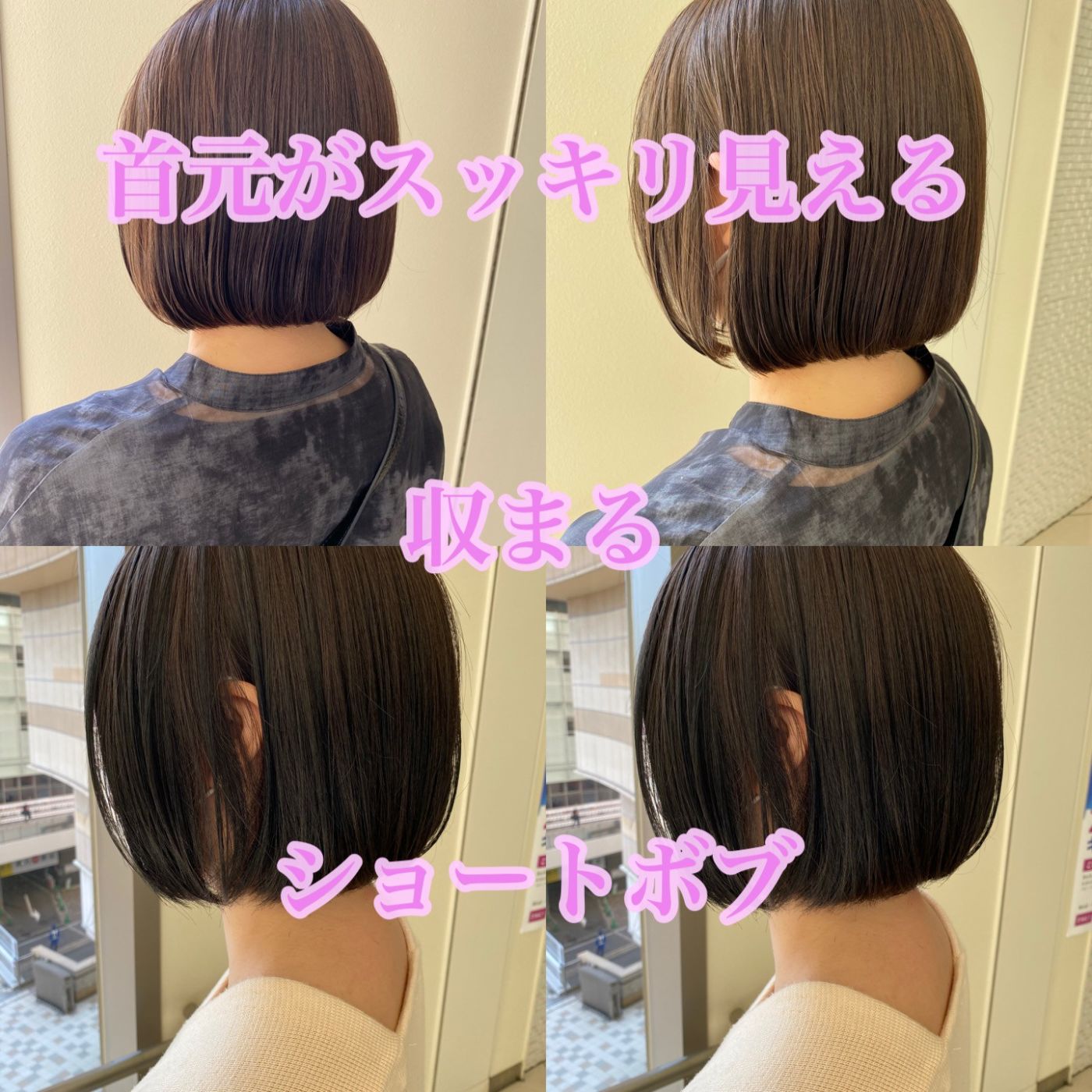 首が長く見えるすっきりボブ