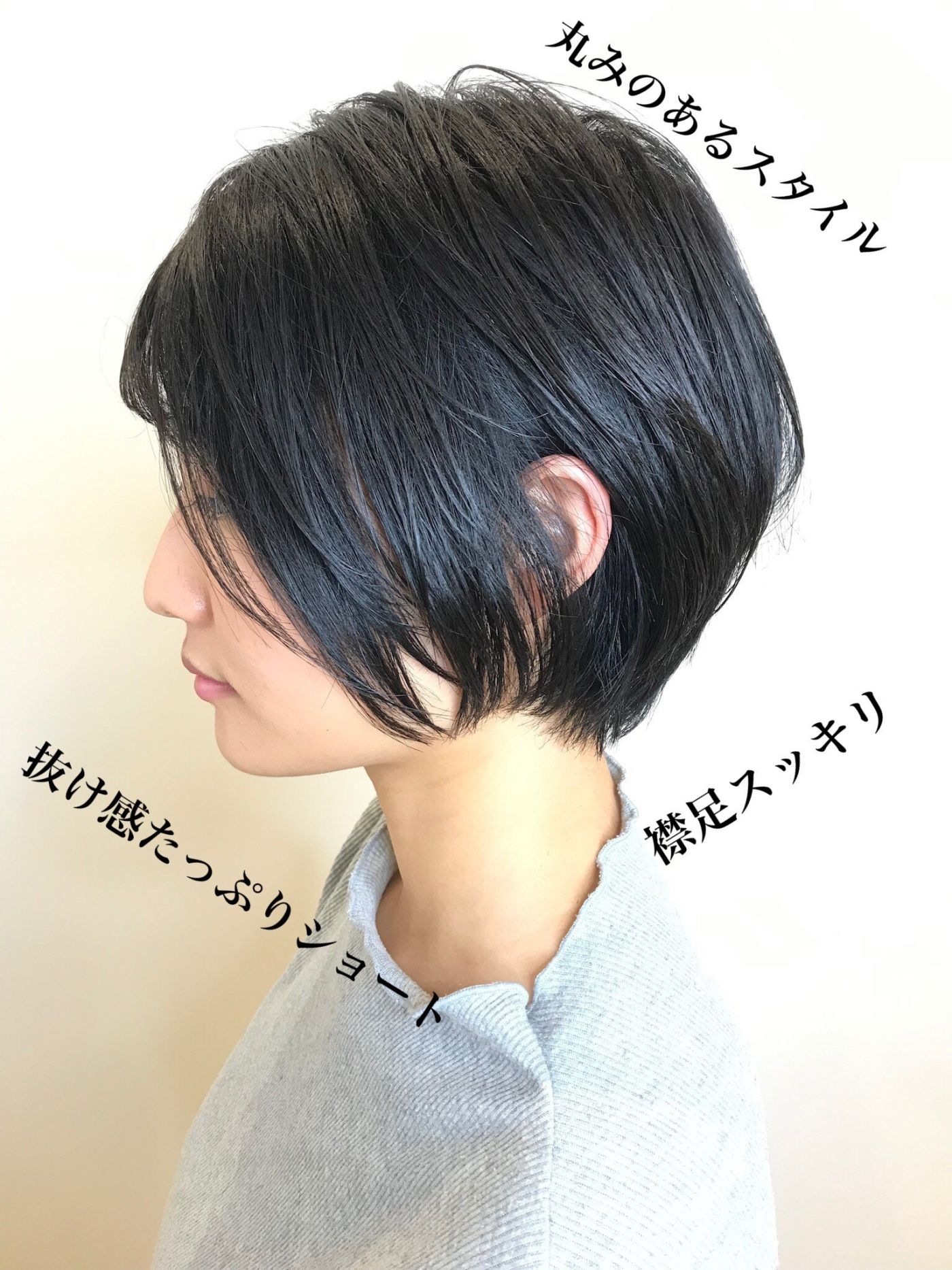 丸みのある抜け感ショートスタイル
