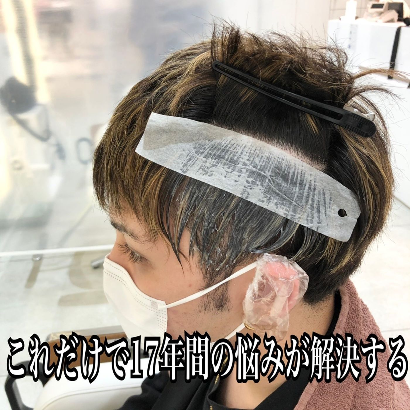 サイドが膨らんで短くできない、そんな悩みダウンパーマで解決します｜コラム 美容室 NYNY 寝屋川店 後藤 一孝｜ヘアサロン・美容院
