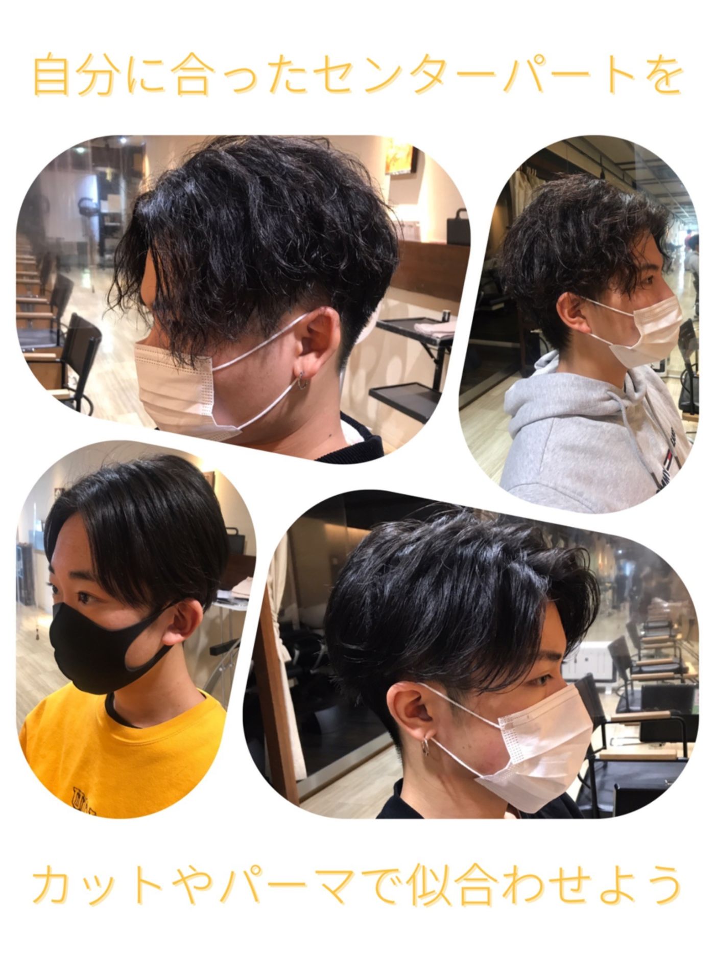 もしスタイリングが難しかったら、、?