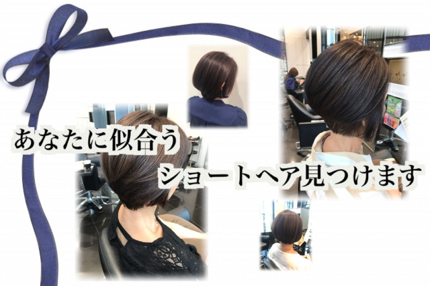 大人女性が選ぶショートヘア3選 コラム 美容室 Nyny イオン高の原店 岡本 光 ヘアサロン 美容院 ニューヨークニューヨーク