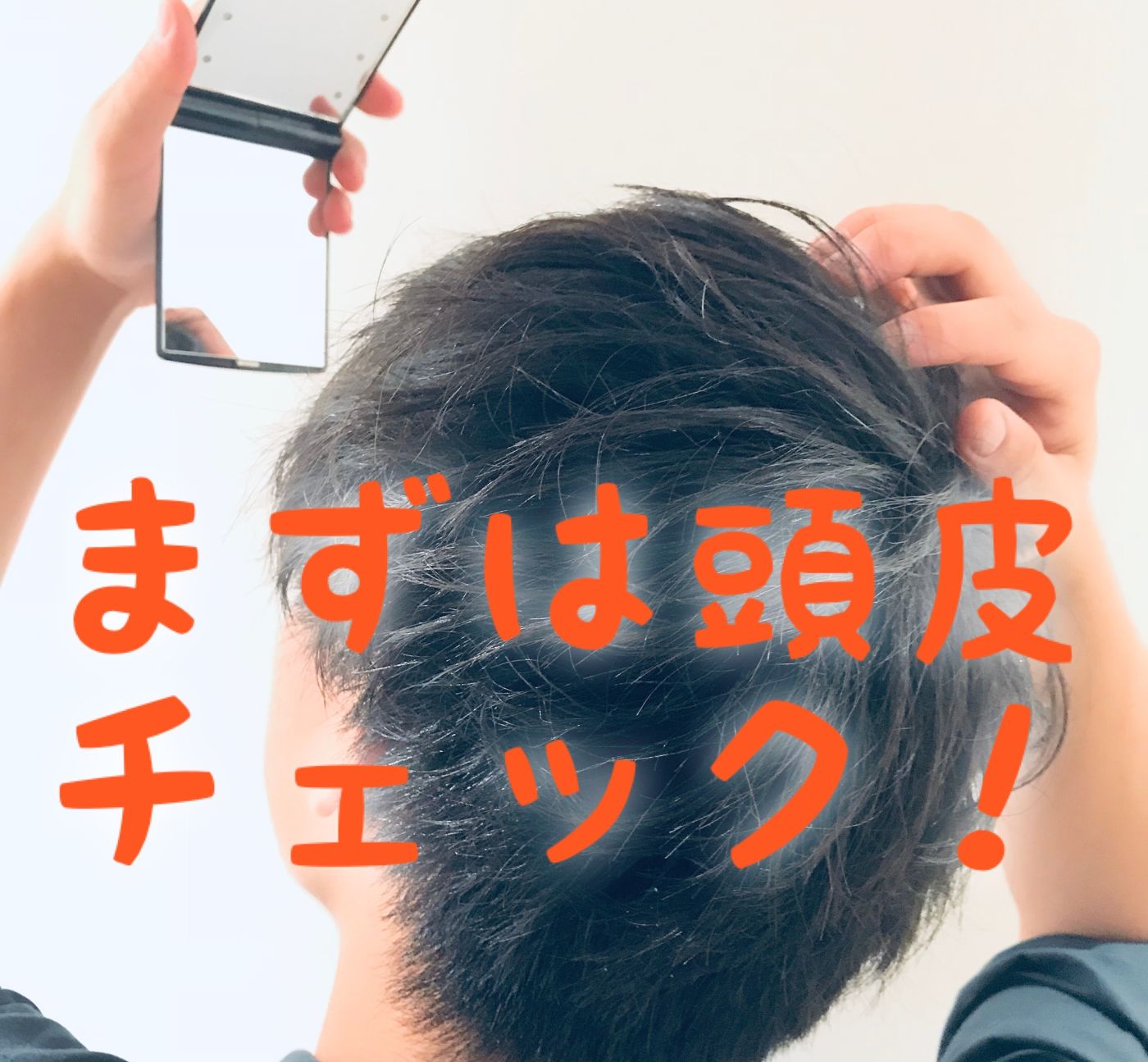 美容師がオススメする 髪の毛を美しく生やすための 頭皮ケア方法 コラム 美容室 Nyny Mothers エビスタ西宮店 寺尾 拓朗 ヘアサロン 美容院 ニューヨークニューヨーク