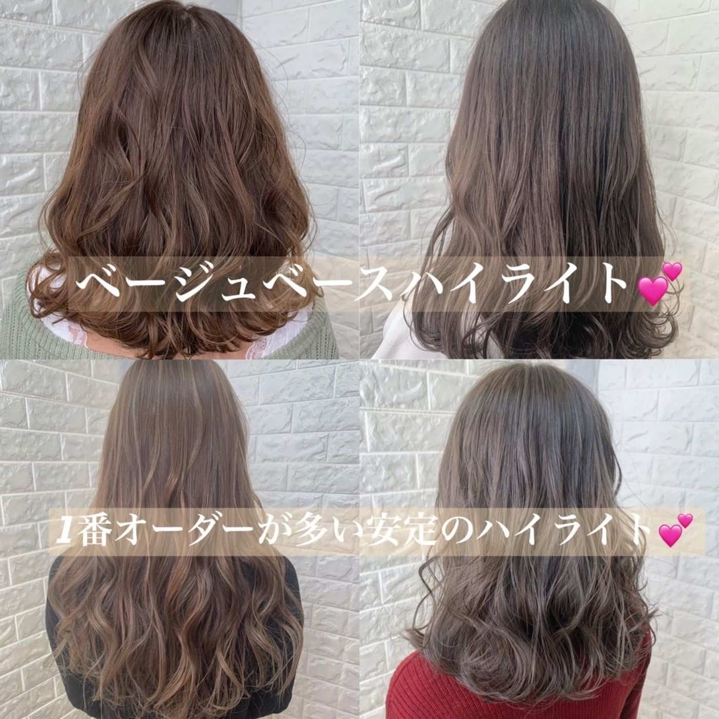 初めてのハイライトで不安な方はまずベージュベースから挑戦してみよう♪