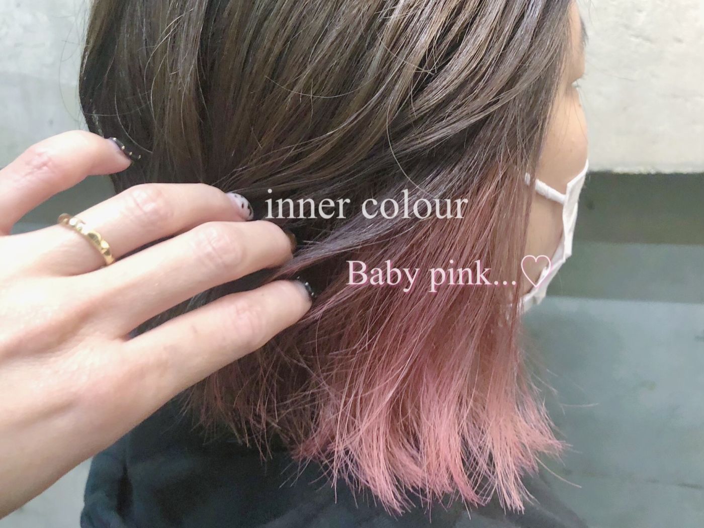 baby pink インナーカラー