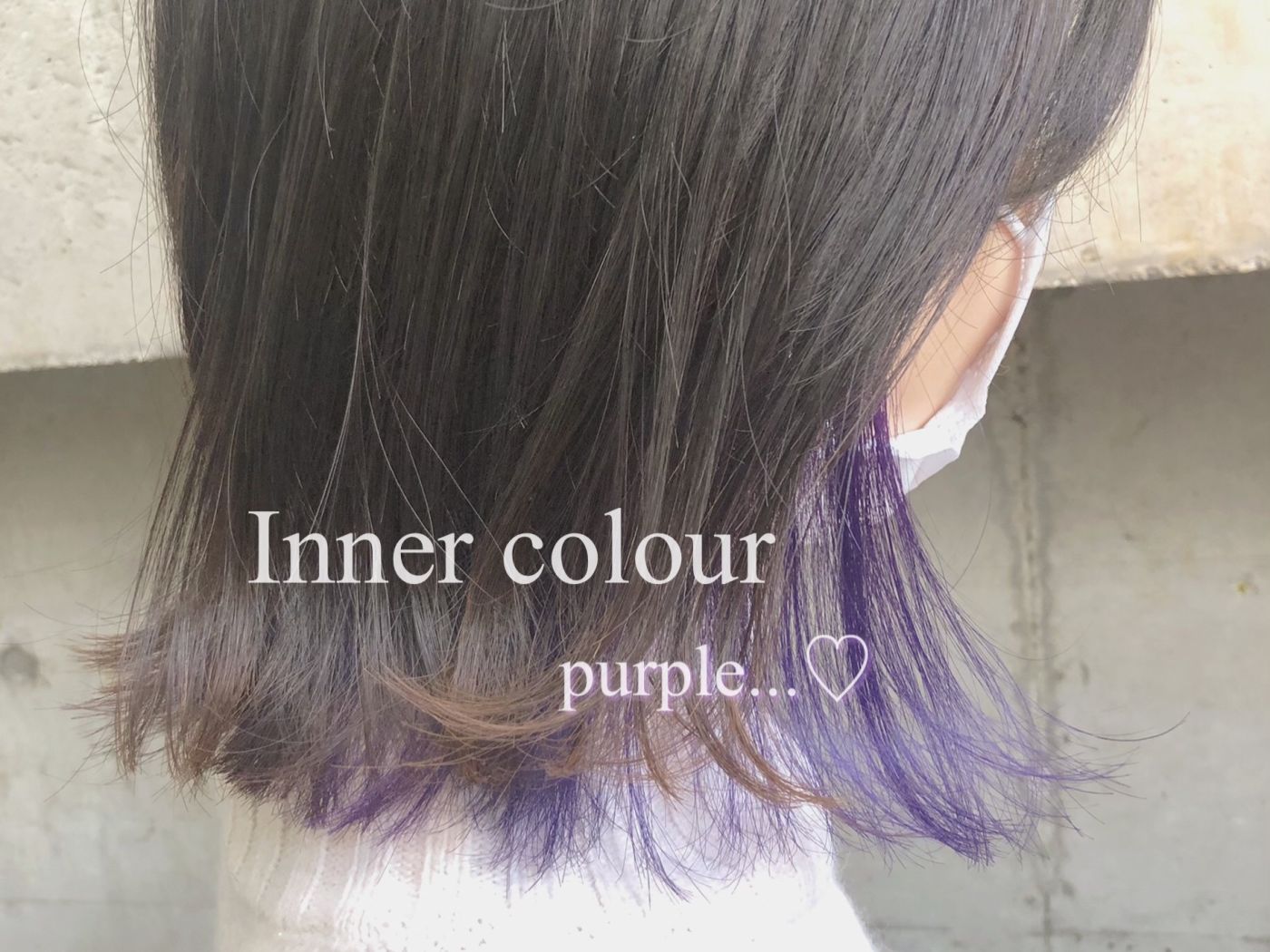 pail purple インナーカラー