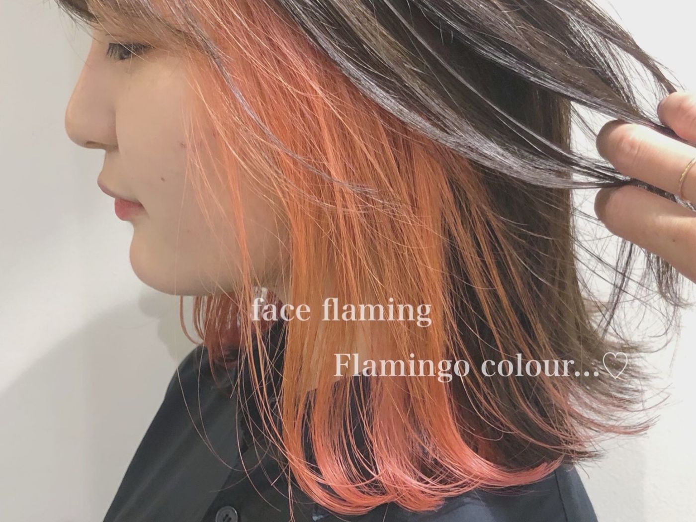 flamingo color インナーカラー