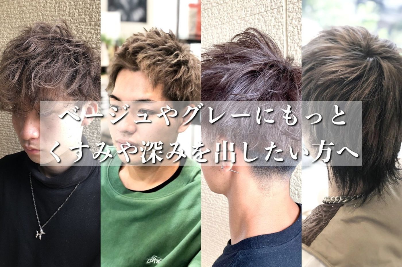 【シークレットカラーと相性の良い色その②】